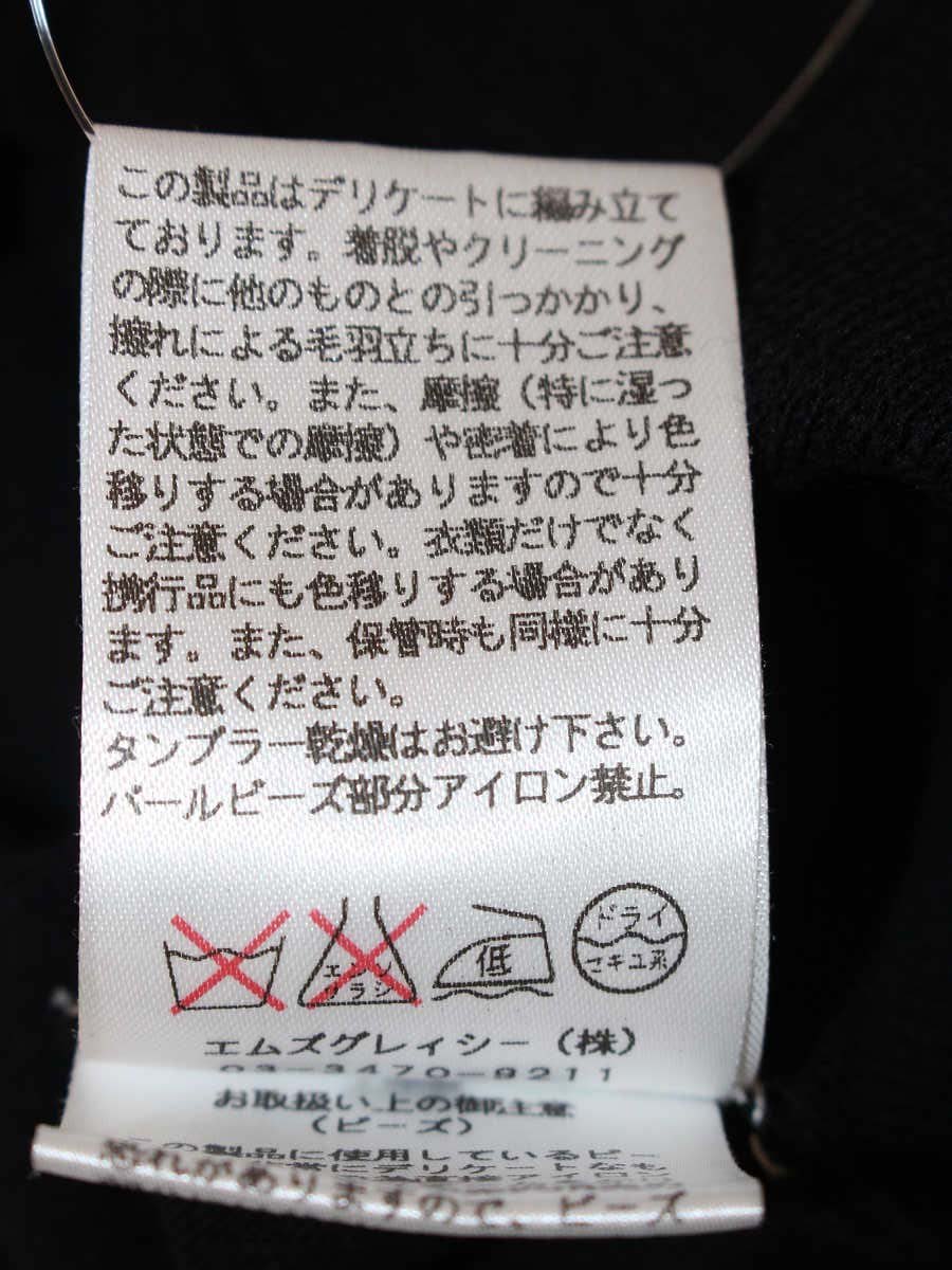 エムズグレイシー 228132 カーディガン 38 ブラック カメリアジップ パールビーズ IT0XN095S2XA