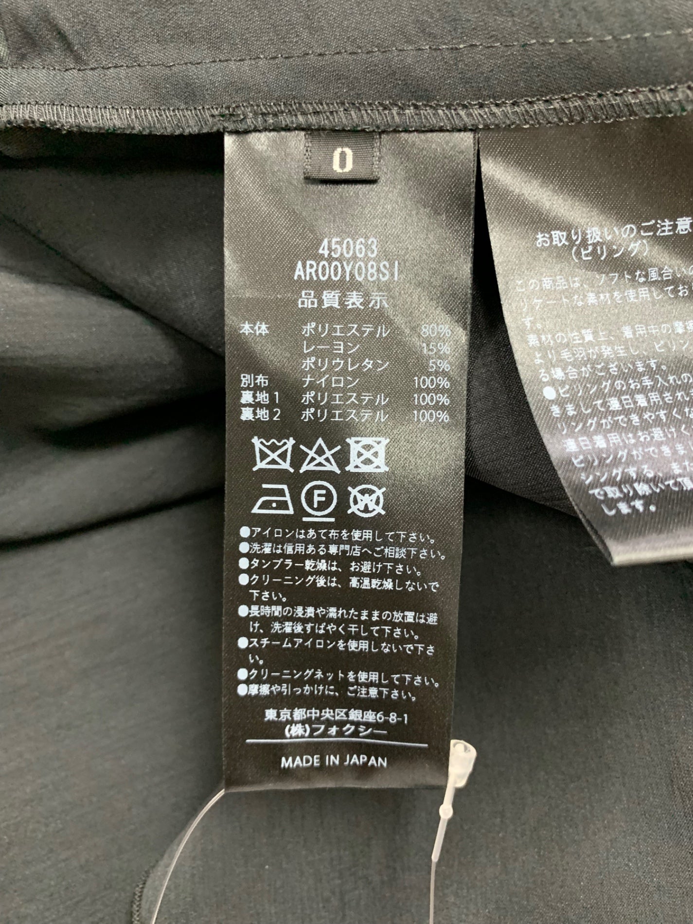 アディアム Parfait Dress パルフェドレス 45063 ワンピース 0