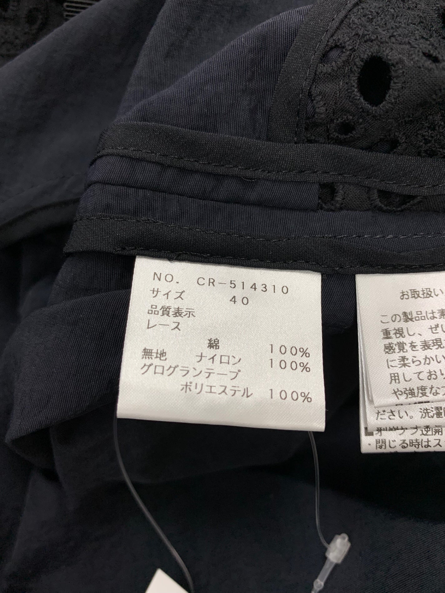 エムズグレイシー 514310 アウター 40 ネイビー レース フード 花 IT4WW1TTSBAU 【SALE】