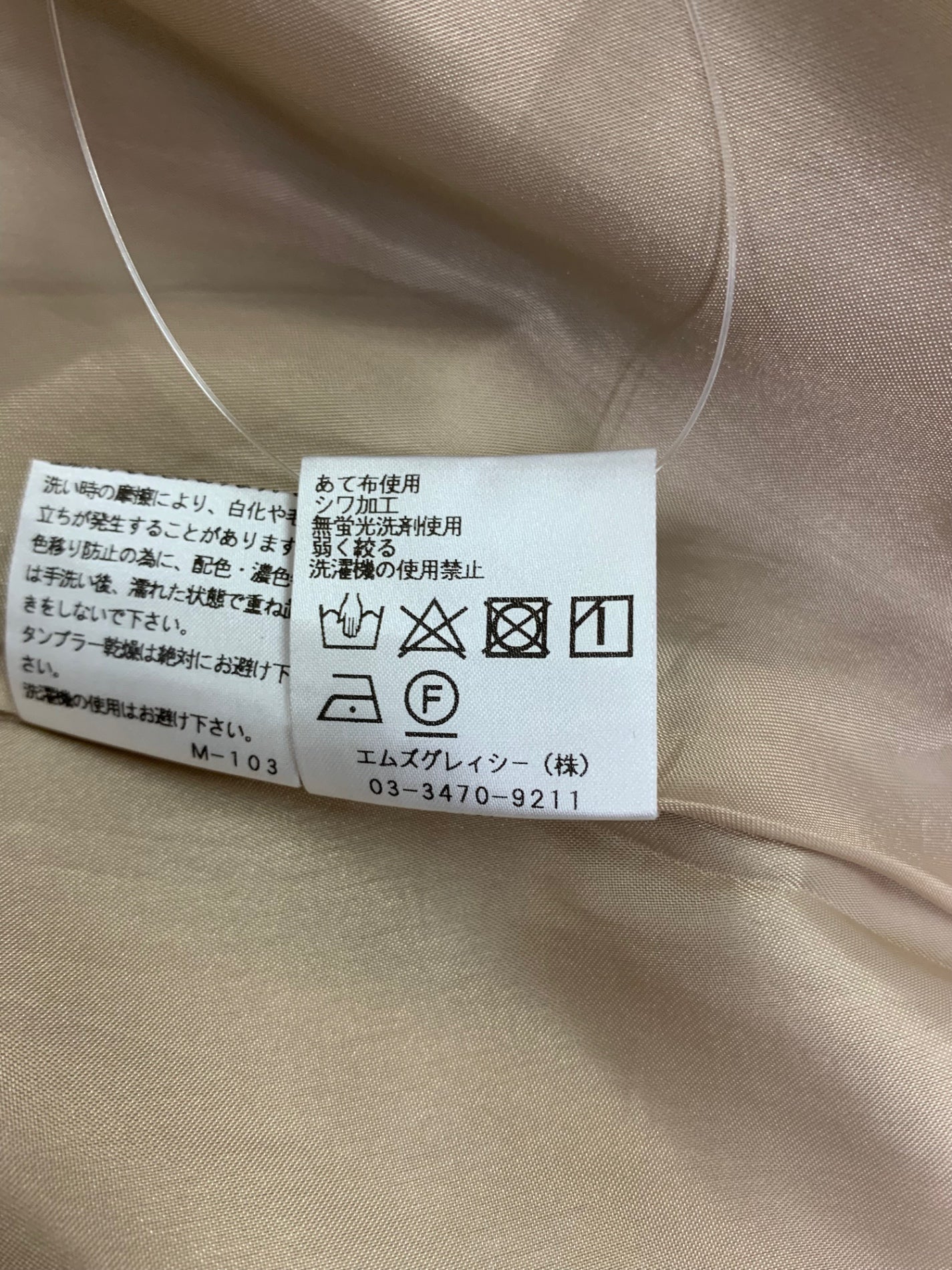 エムズグレイシー 217302 スカート 40 ベージュ ウエストリボン フレア ITJ6NQ02LUE0