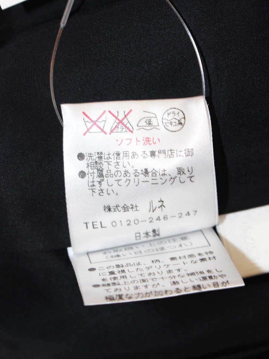 ルネ 6236140 ワンピース 36 グレー チェック柄 タックフレア ITGBXGLJE0QA