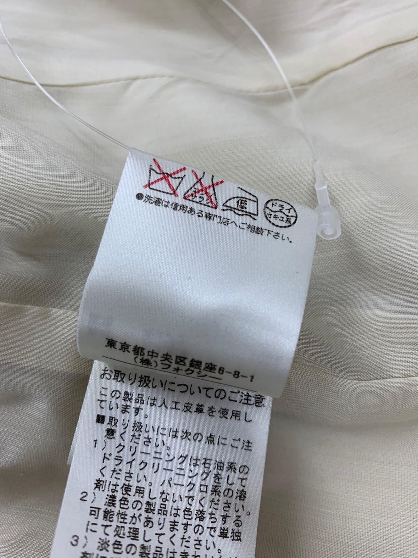 フォクシーブティック 25498 ジャケット 38 ベージュ フェイクレザー IT3N69SEE0XE