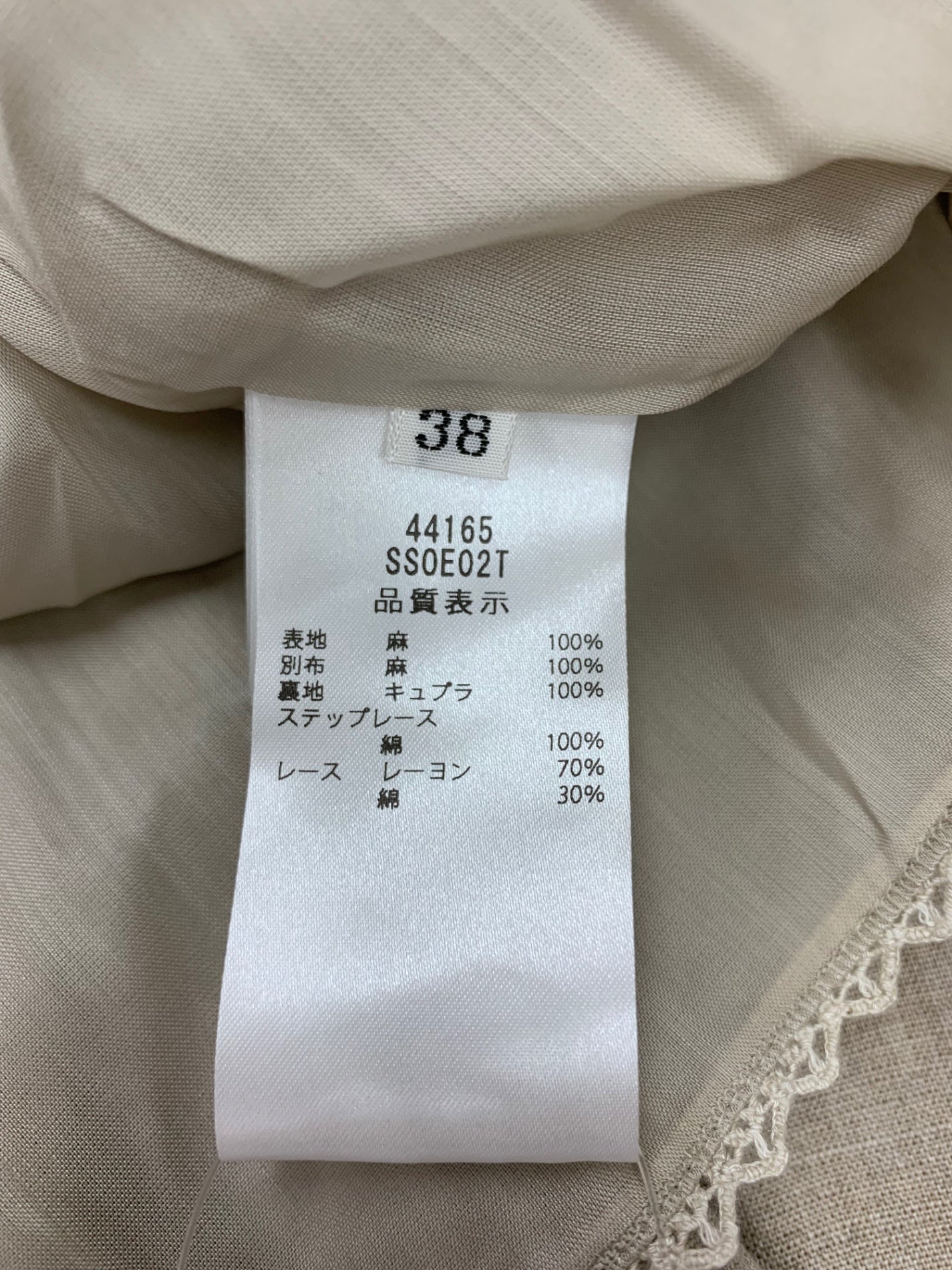 フォクシーブティック SKIRT MANOIR 44165 スカート 38 ベージュ 直営店舗限定カラー ITJTDE7HSCIO 【SALE】