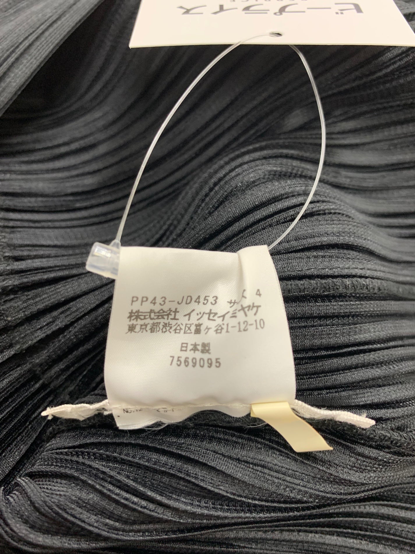 プリーツプリーズイッセイミヤケ PP43-JD453 ブルゾン 4 ブラック ジャケット プリーツ ITMSBVKYU6KA