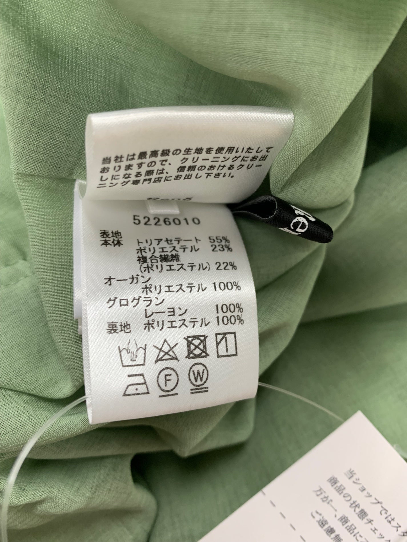 ルネ 5226010 ワンピース 36 グリーン ギャザー リネンライク ITJTIKH31VUW