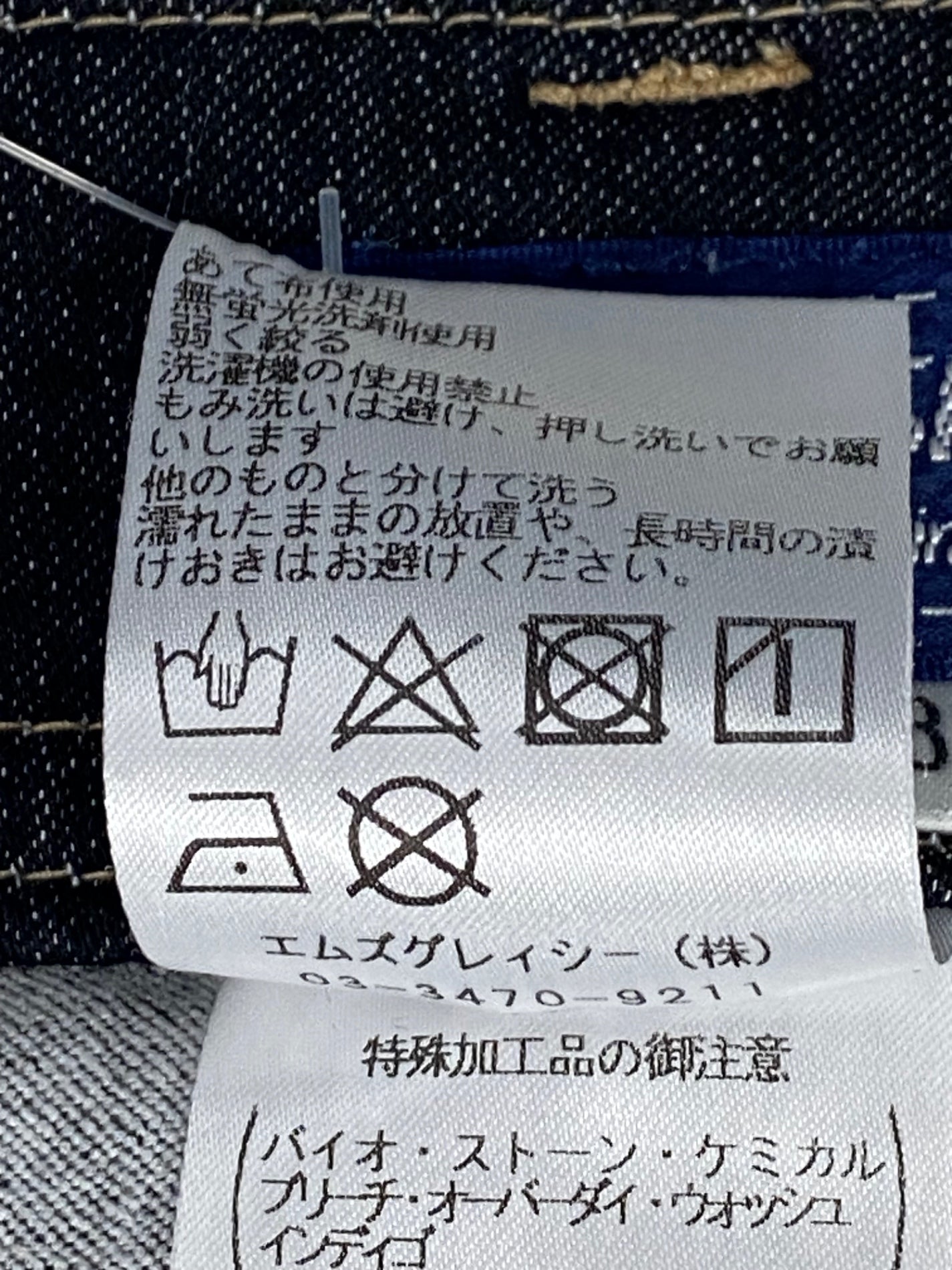 エムズグレイシー バッグポケット刺繍付きスリムデニムパンツ 316606 38 ブラック ITLVJV8585FA