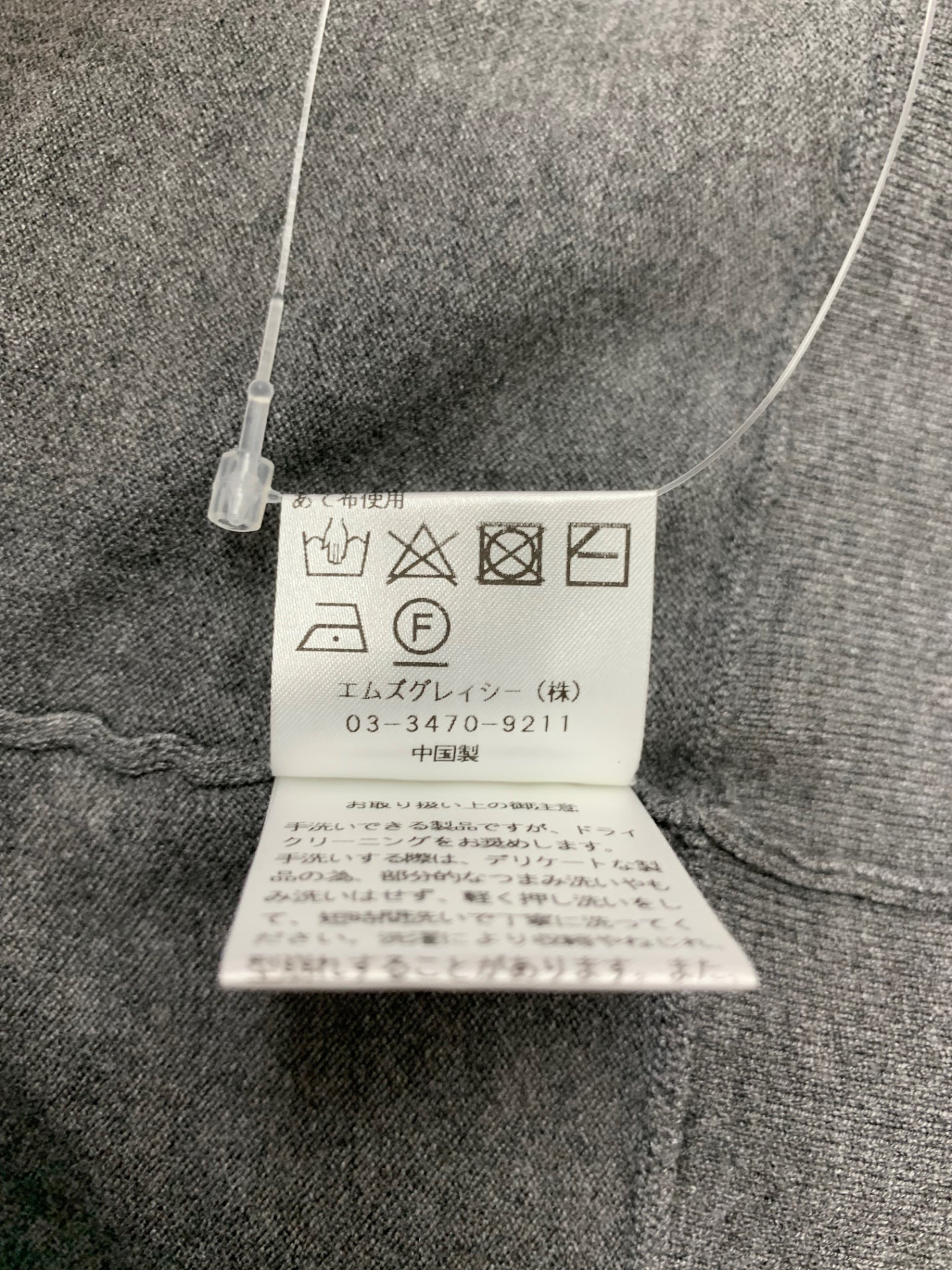 エムズグレイシー 318535 ニット 38 グレー カメリア ビーズ IT30MKL6EFMO