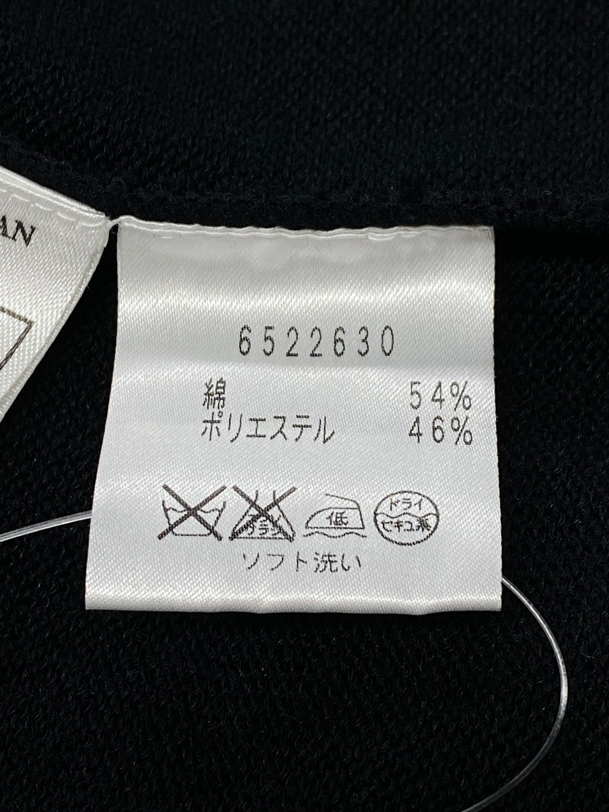 ルネ 6522630 ニット 38 ブラック Vネック コットン混 ラグラン IT40GKMMHQ98
