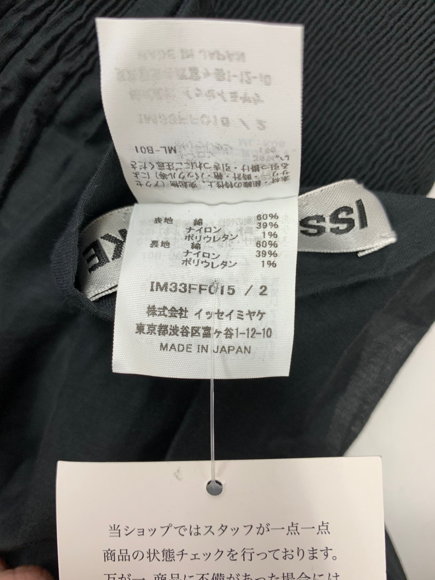 イッセイミヤケ CASSINI Trousers IM33FF015 2 ブラック 23AW ITP8L6Y7PJIQ