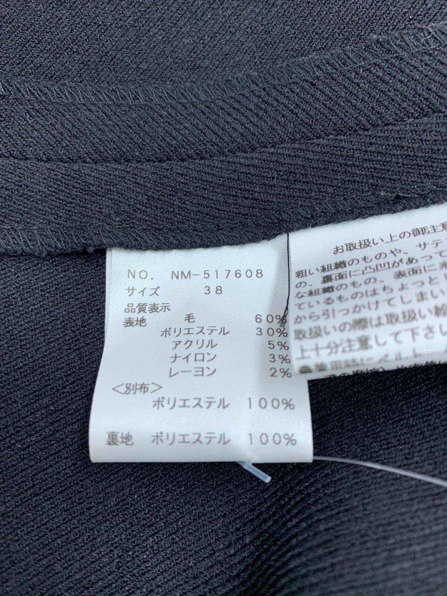 エムズグレイシー 517608 スカート 38 ブラック リボン ウール チェック ITKMB9UA2FYG 【SALE】