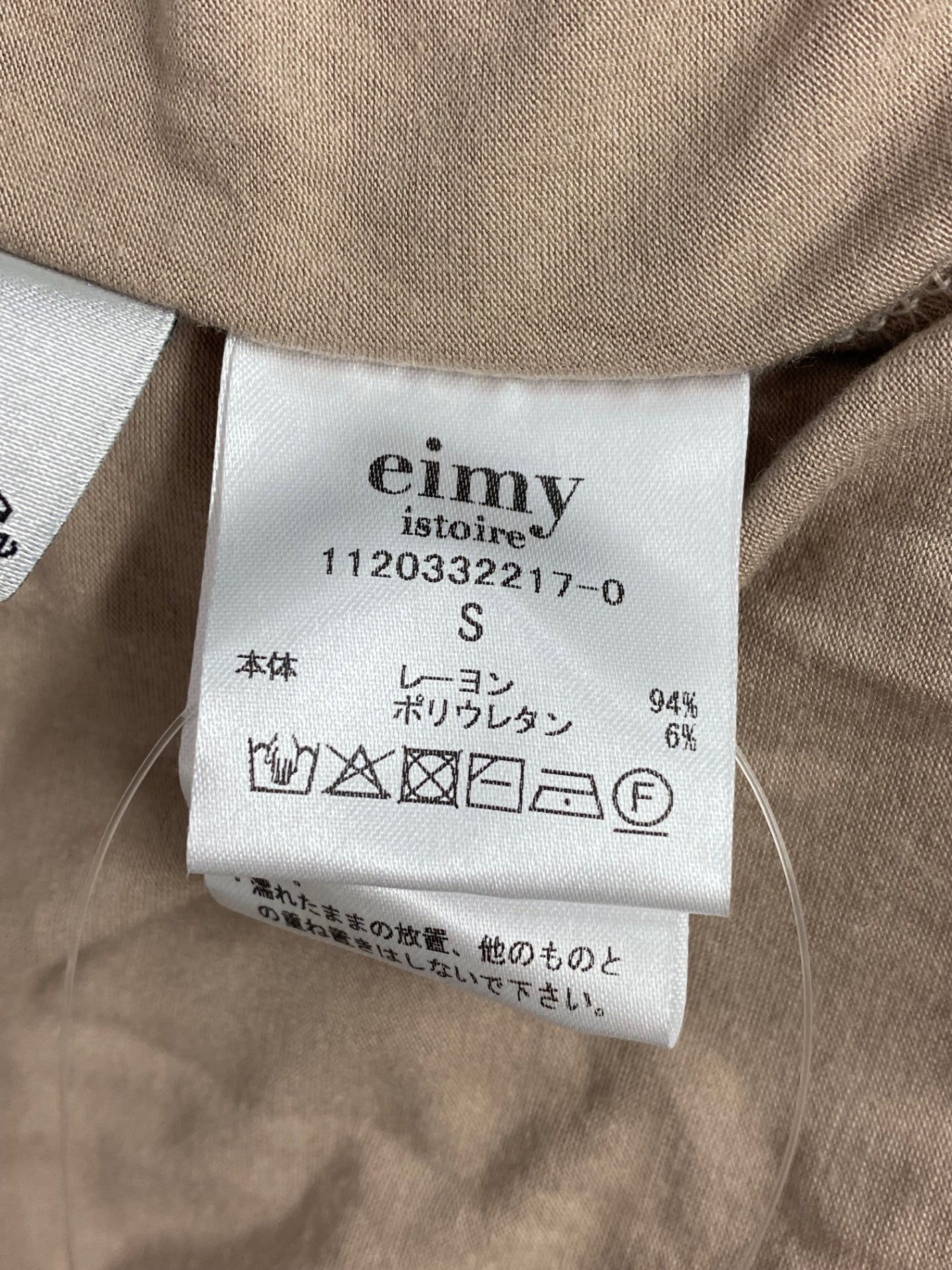 エイミーイストワール バックオープンギャザーカットワンピース 1120332217-0 S ベージュ 2020SS ITSEDY1TAX8U