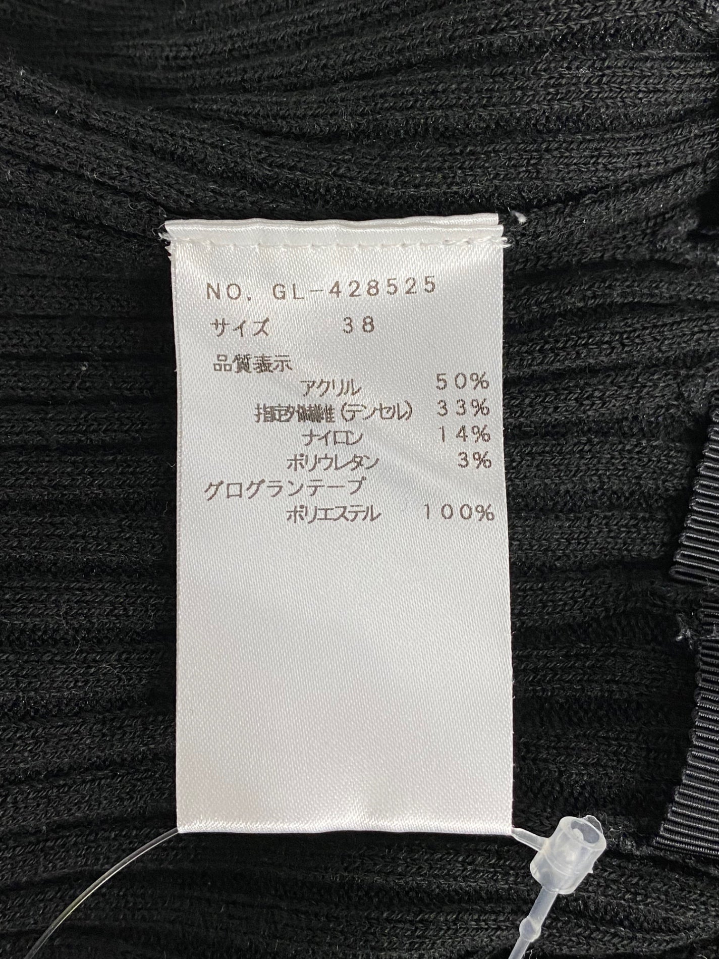 エムズグレイシー 428525 ニット 38 ブラック リボン ITG8U0I880LU