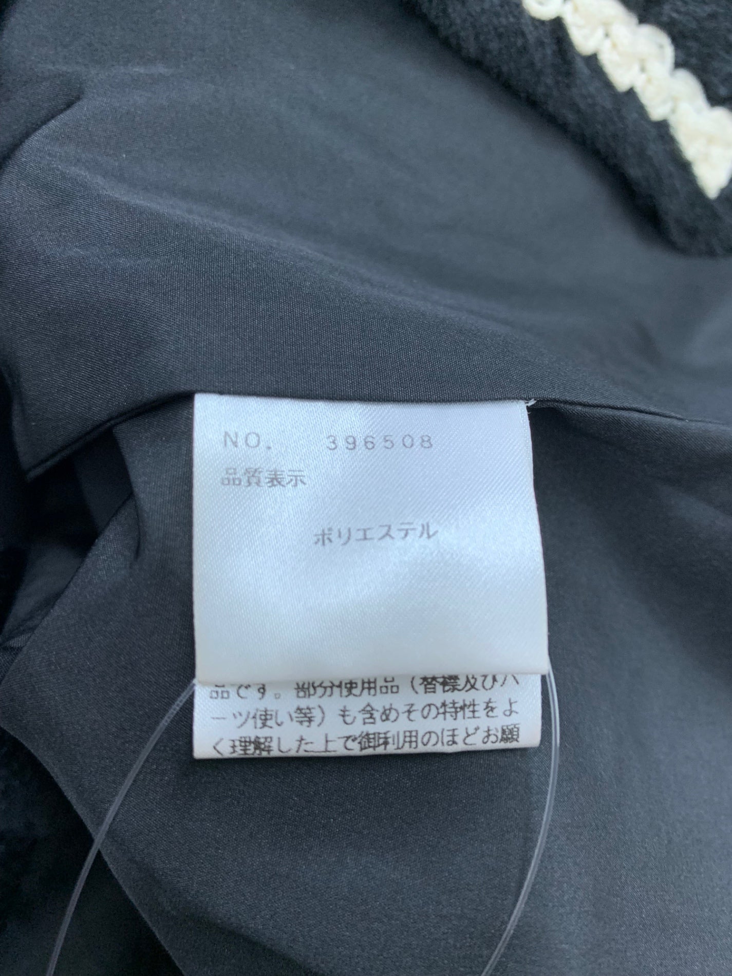 エムズグレイシー 396508 コート F ブラック エコファー ITSMV78MZLAW