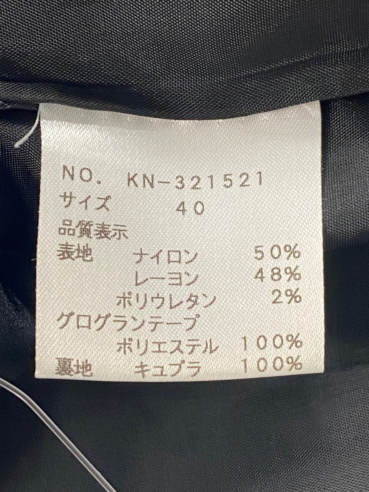 エムズグレイシー 321521 40 ブラック リボン付き半袖ワンピース バルーン ITUB086WV832