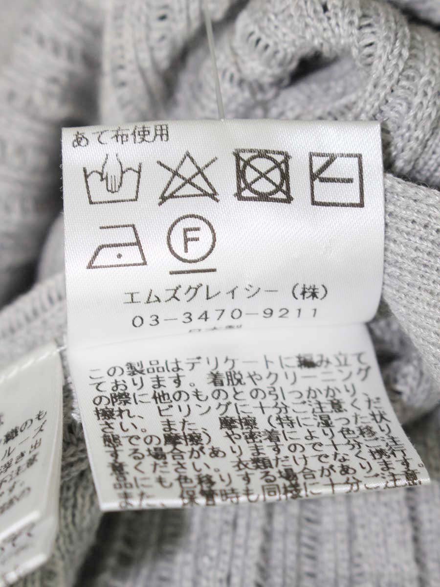 エムズグレイシー 118330 カーディガン 38 グレー ニット | 中古