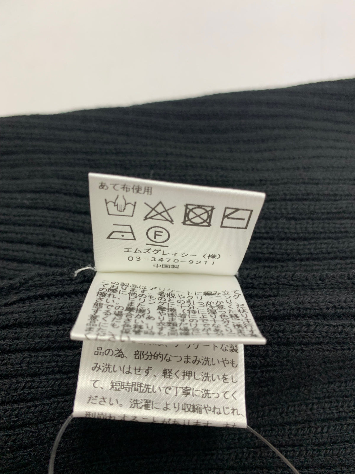 エムズグレイシー 418611 ニット 40 ブラック ロゴ 刺繍 タートル ITCTIN50QZIW