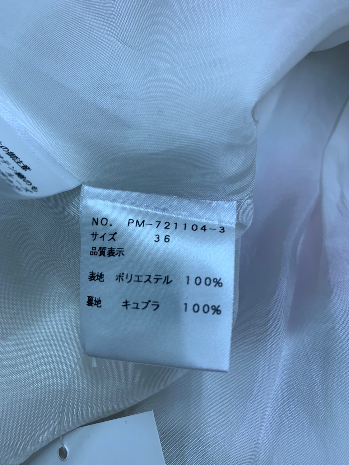 エムズグレイシー 721104 ワンピース 36 ホワイト フラワーモチーフ 水彩 バルーン IT7XGW11GRL4