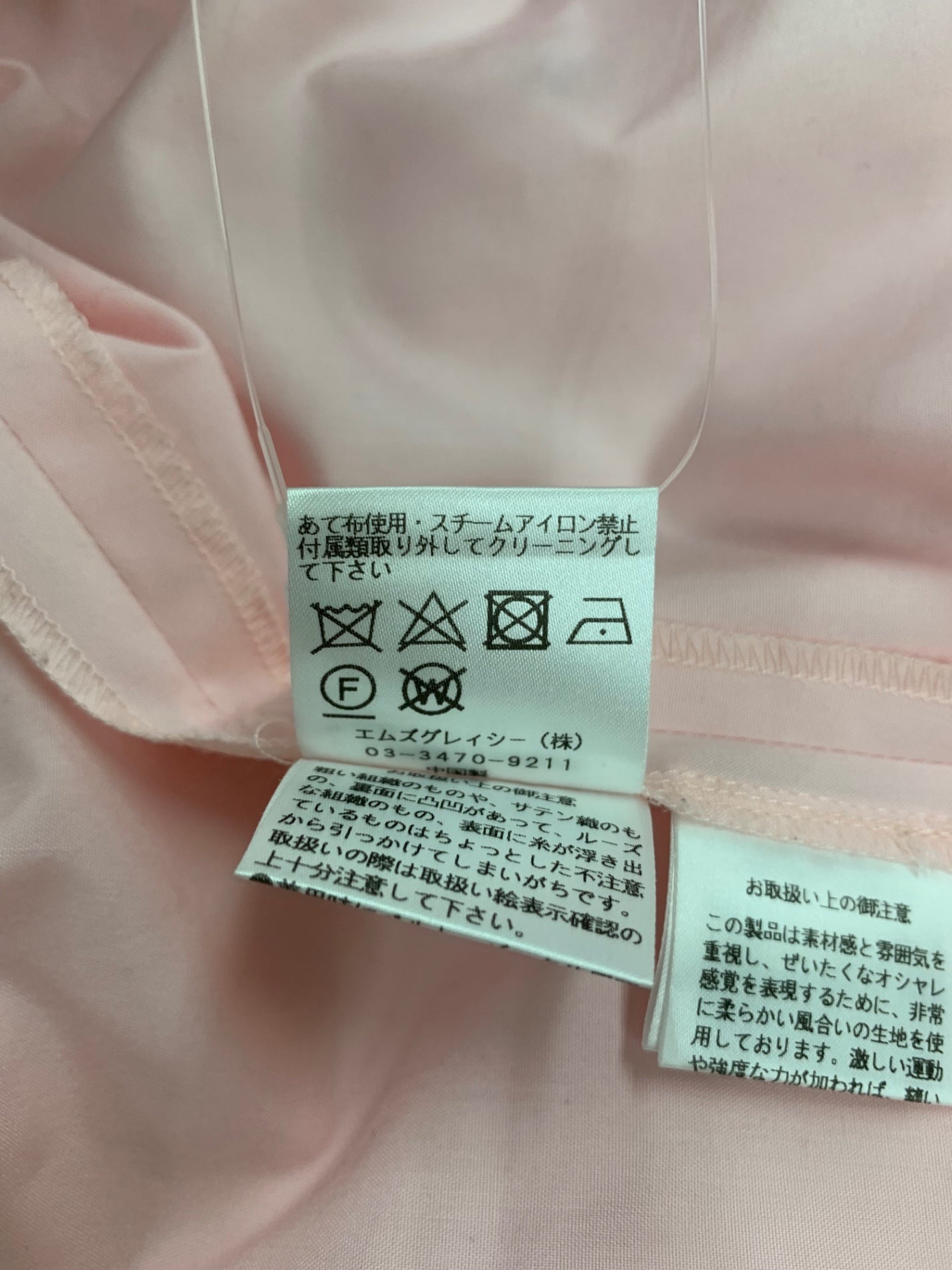 エムズグレイシー 511116 ワンピース 38 ピンク チュール 刺繡 ITZTTFU93WPW
