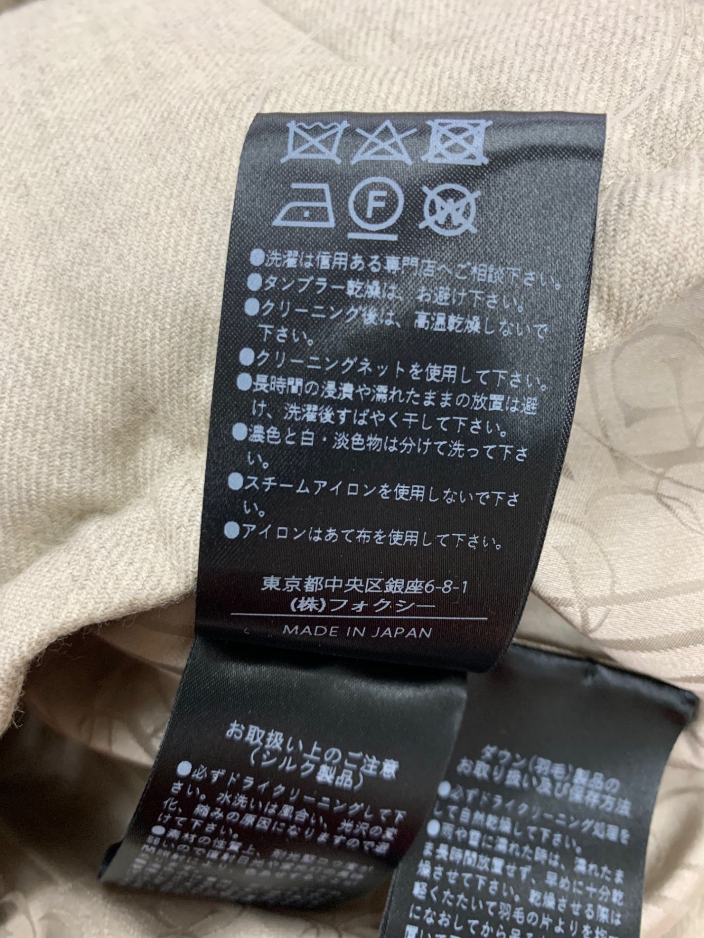 フォクシーブティック Dahlia 44582 ダウンジャケット 38 ベージュ フォックスファー IT3WCOYC49Y8