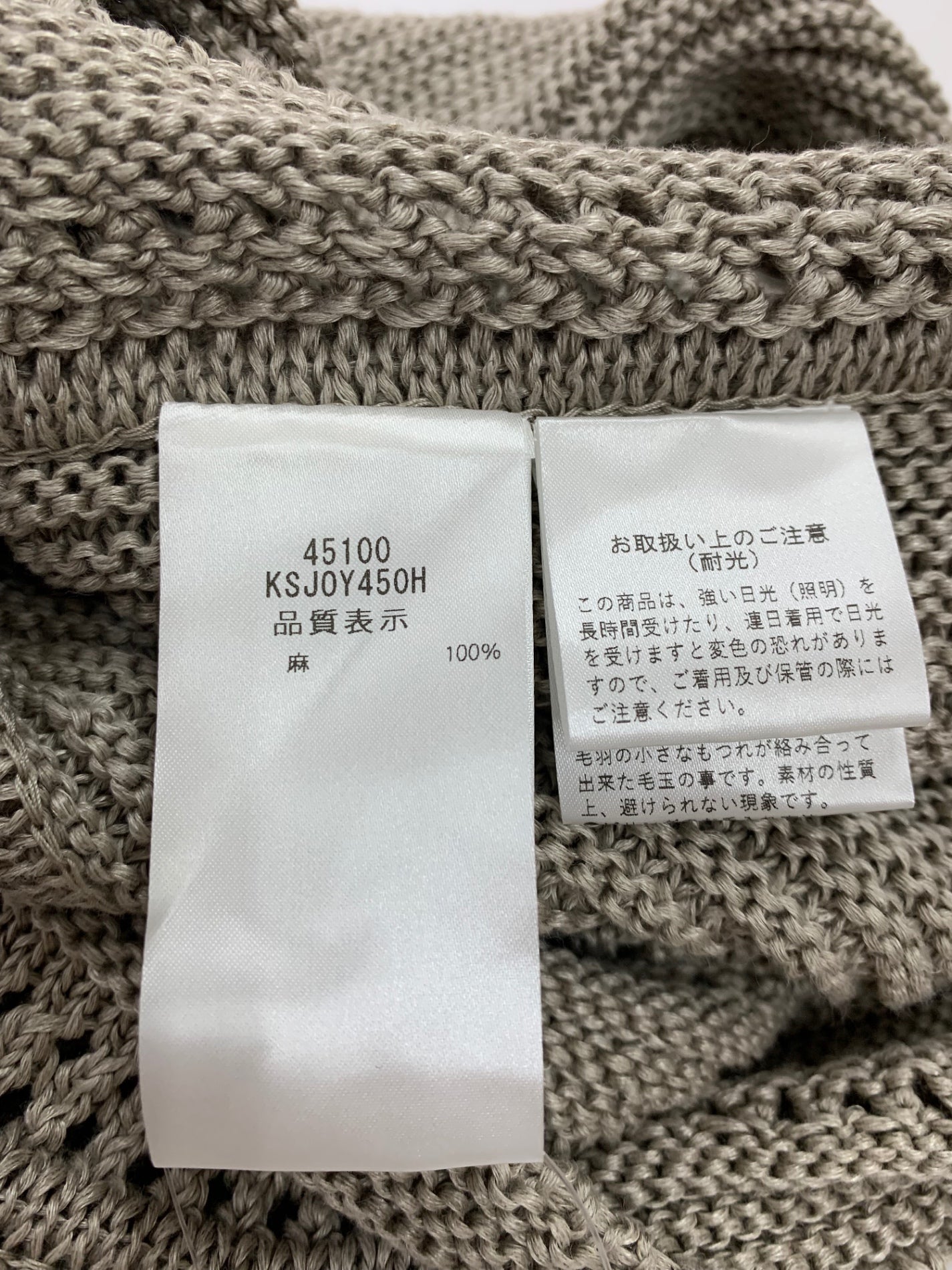 フォクシーブティック Vacation Bolero 45100 ボレロ F ベージュ ニット ITJDG8JA3O34