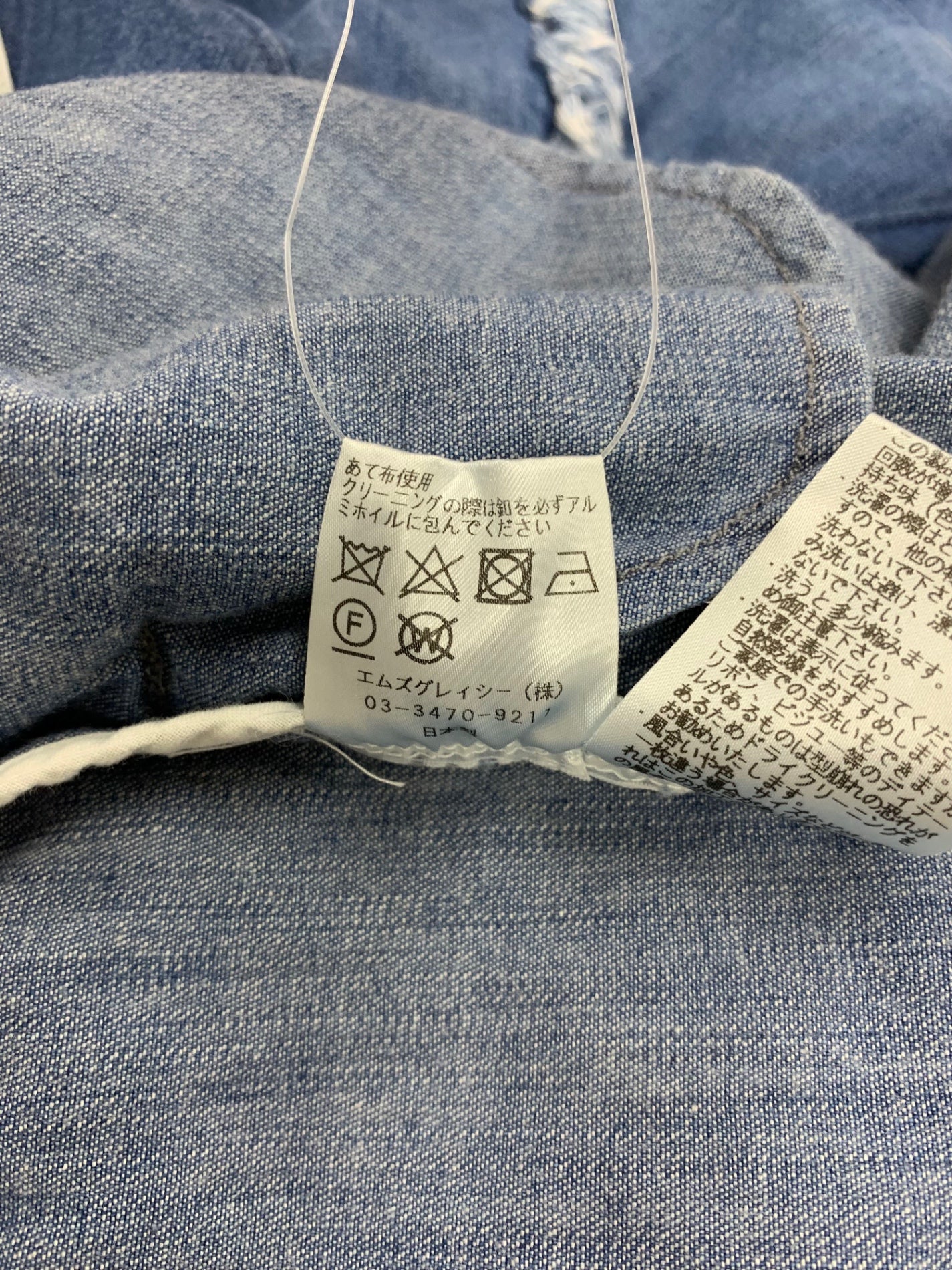 エムズグレイシー デニムティアードコート 219105 デニムコート 40 ブルー フィット＆フレアー IT3FQ2VUOO3S 【SALE】