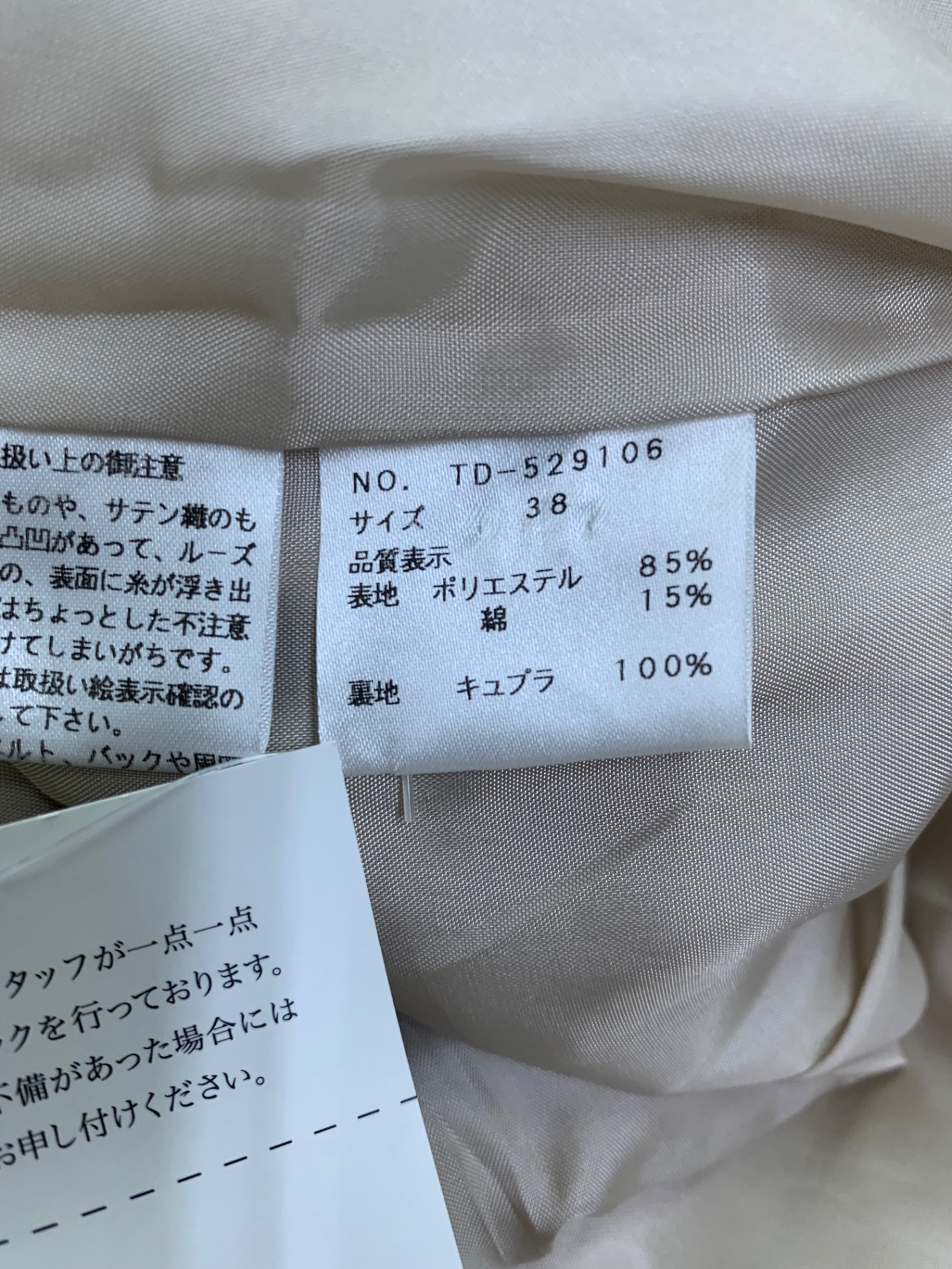 エムズグレイシー 529106 コート 38 ベージュ カットワーク ITL9Y4IF8QO0