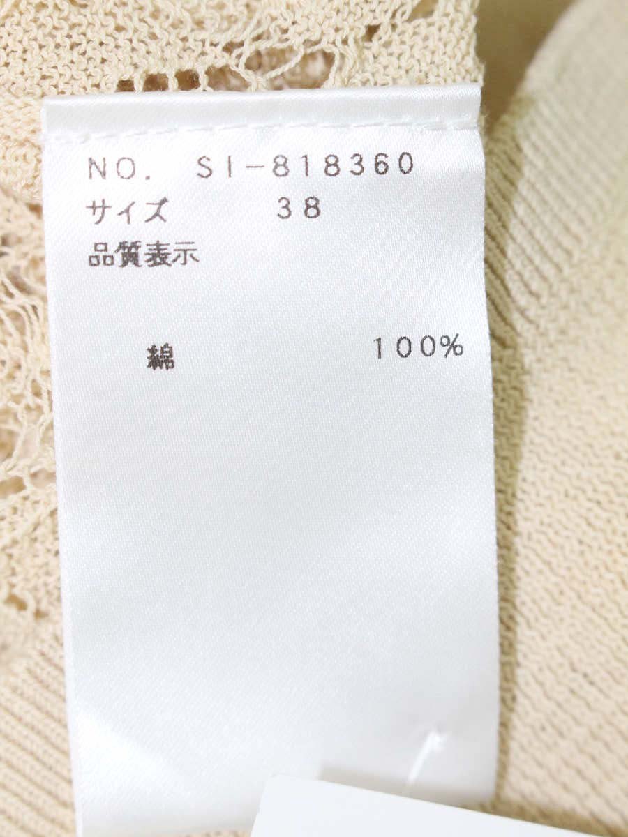 エムズグレイシー 818360 カーディガン 38 ベージュ メッシュ ITMQK97IH8FW