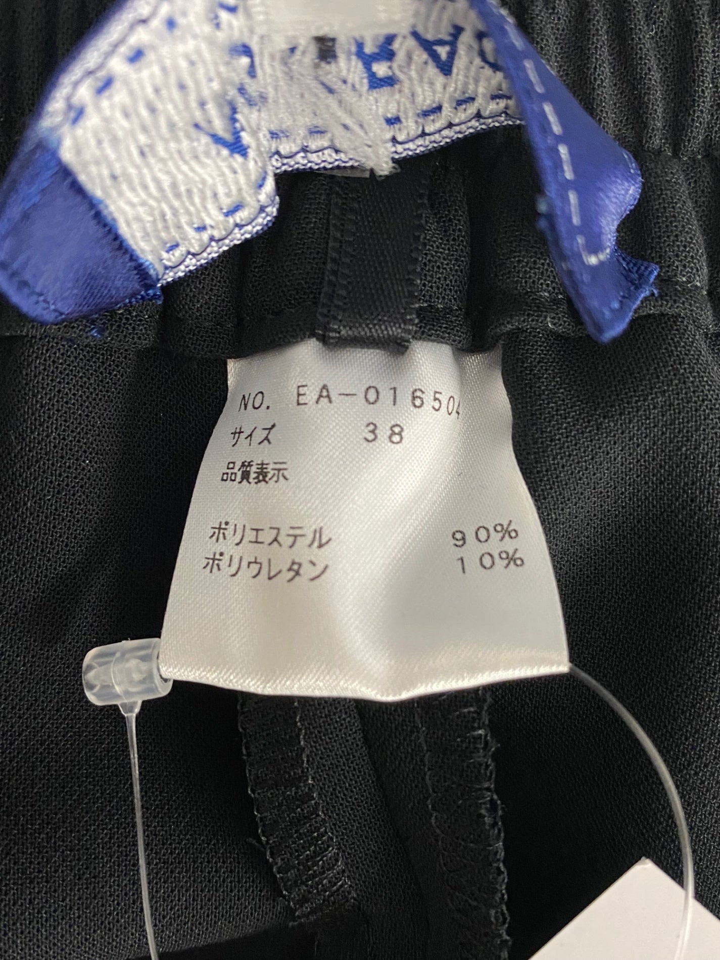 エムズグレイシー 016504 パンツ 38 ブラック サイドリボン IT08WPEC4AWN 【SALE】