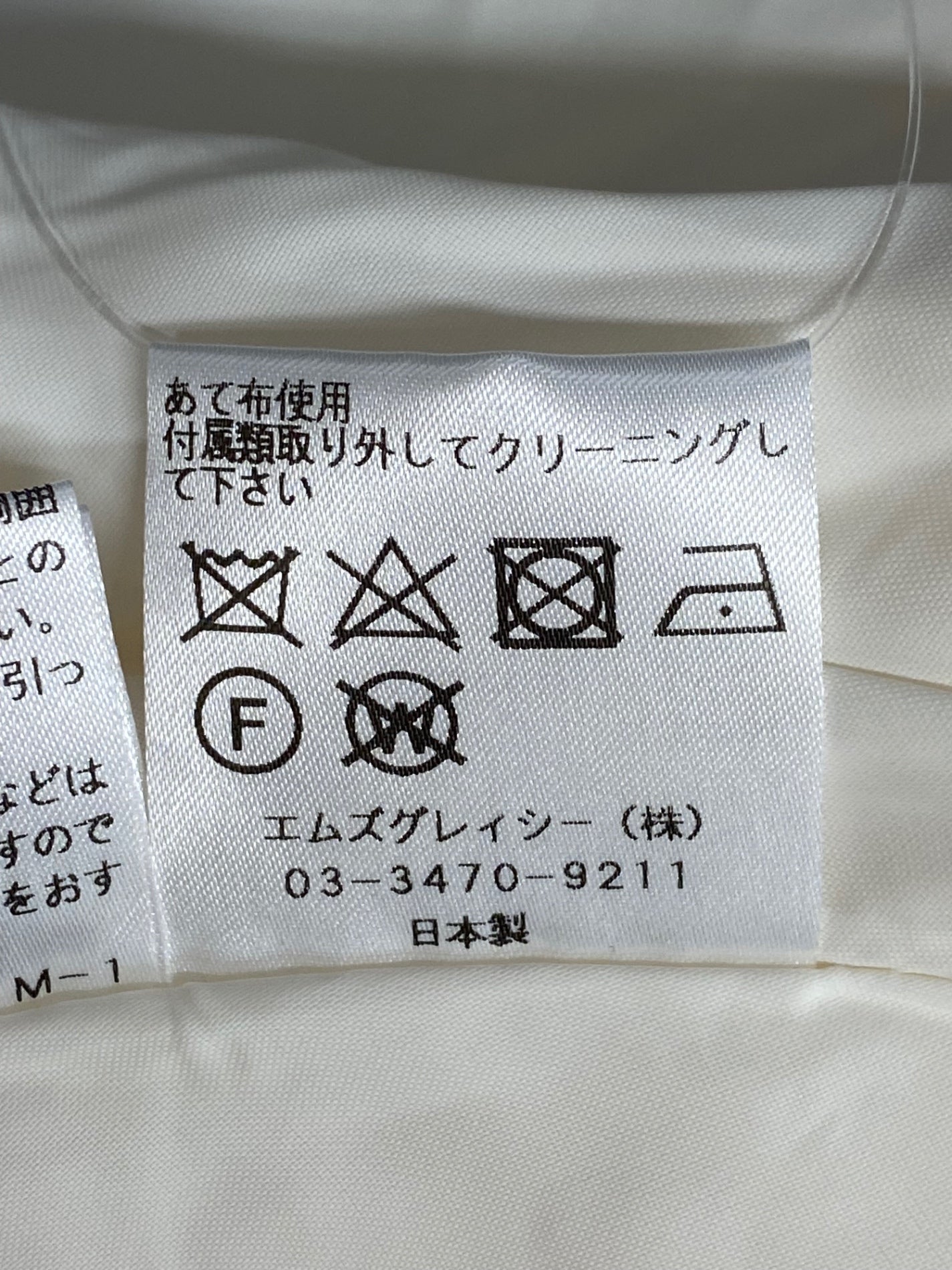 エムズグレイシー Milk White Dress 911563 ワンピース 38 ホワイト IT96K244JDT4 【SALE】
