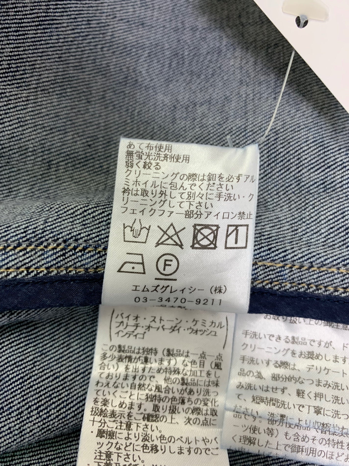 エムズグレイシー 914517 デニムジャケット 36 ネイビー パールボタン ITZKWJP8CKIQ