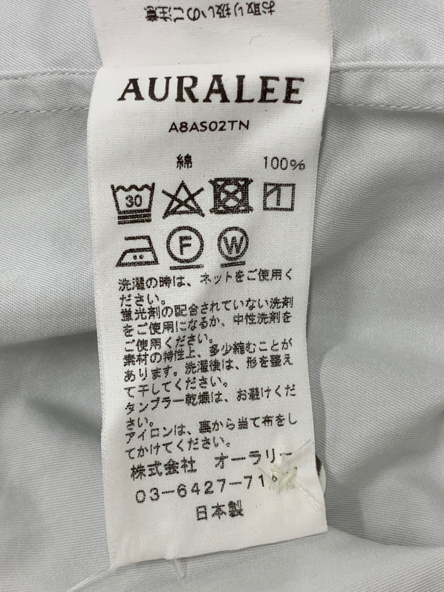 オーラリー WASHED FINX TWILL BIG SHIRTS A8AS02TN シャツ 3 グレー コットン |  中古ブランド品・古着通販ビープライス