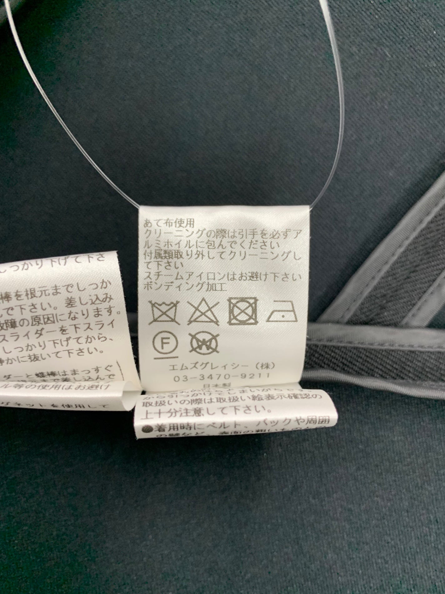 エムズグレイシー 411511 ジャンパースカート 36 ブラック ボンディング リボン フロントジップ ITJSNBQJTYXB