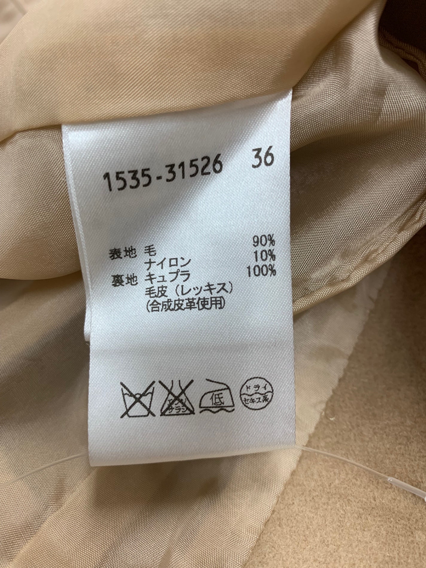 オースチンリード 1535-31526 セットアップ 36 ベージュ ウール ビジュー レッキスファー ITBRER2EOGKG