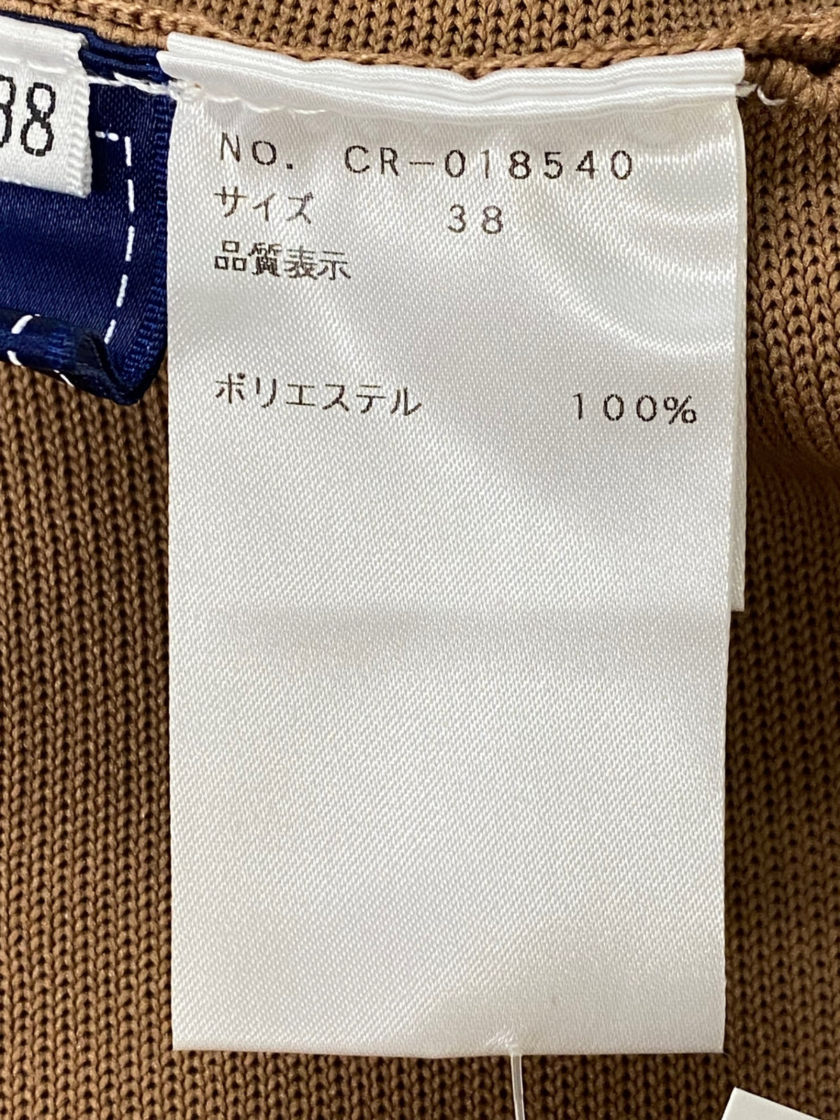 エムズグレイシー 018540 スカート 38 ブラウン ストレッチ IT51YXNFQBJS