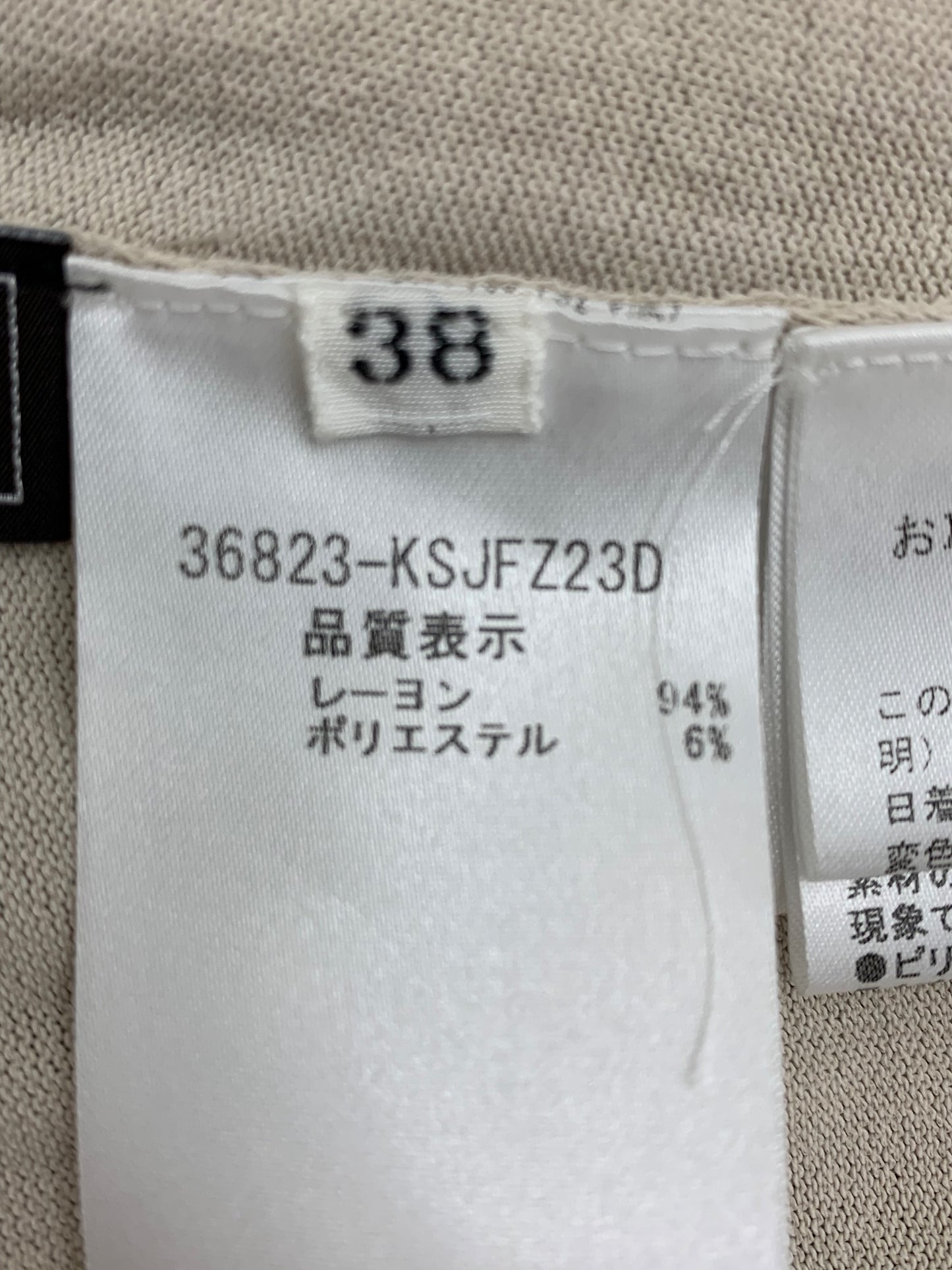 フォクシーブティック Upper Standard 36823 カーディガン 38 ベージュ 2019年増産品 IT22U1QPQ214