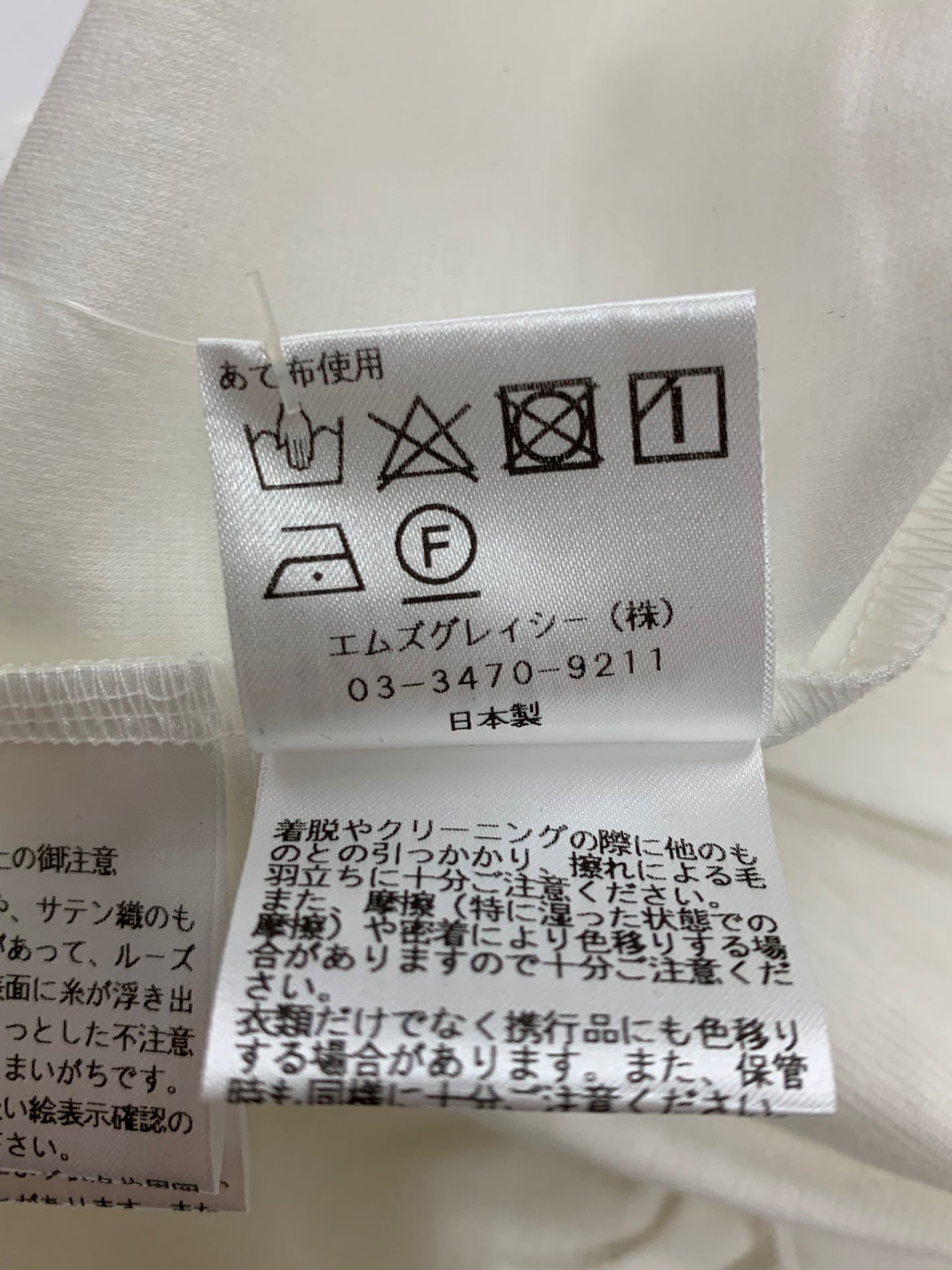 エムズグレイシー エレガントフリル付きカットソー 415324 38 ホワイト ITOZ6OKMMC3Y