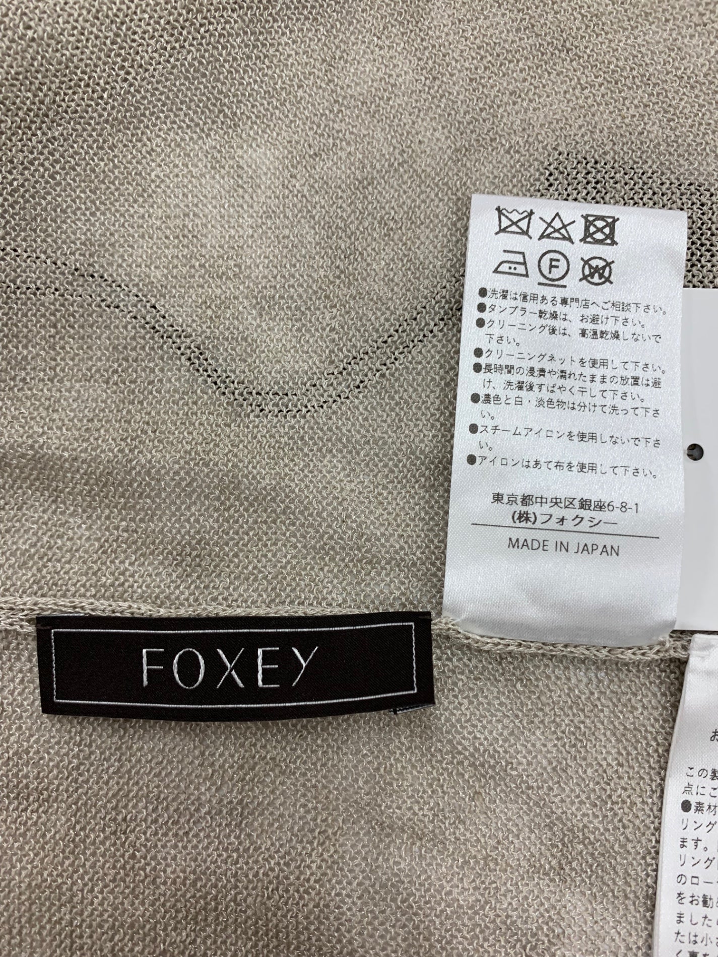 フォクシーブティック Cardigan Otavia 43431 カーディガン F ベージュ ロング ITH99VP0WDLW