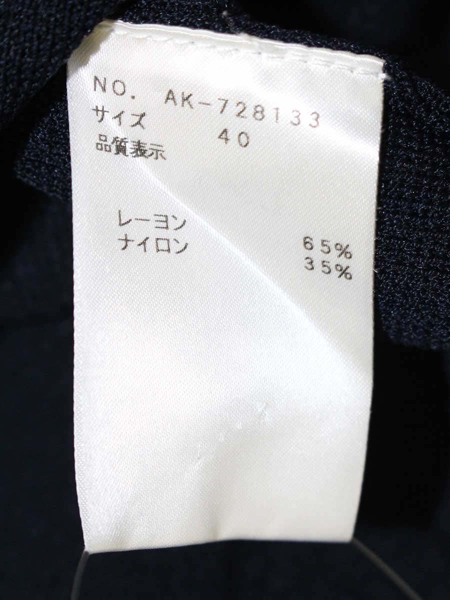 エムズグレイシー 728133 ボレロ カーディガン 40 ネイビー ライン