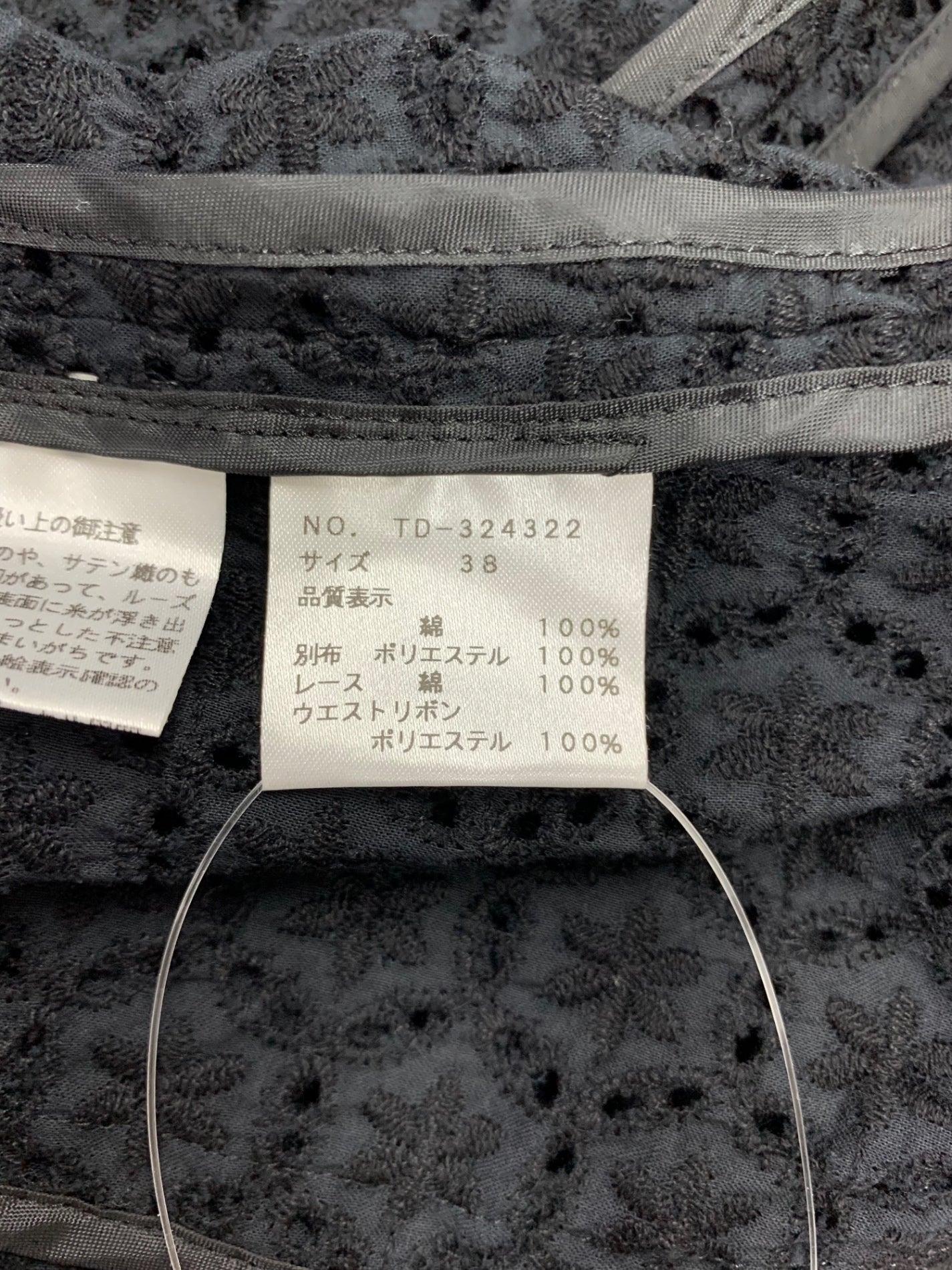 エムズグレイシー 324322 カーディガン 38 ブラック カットワーク ITYDFLRNQ9RU