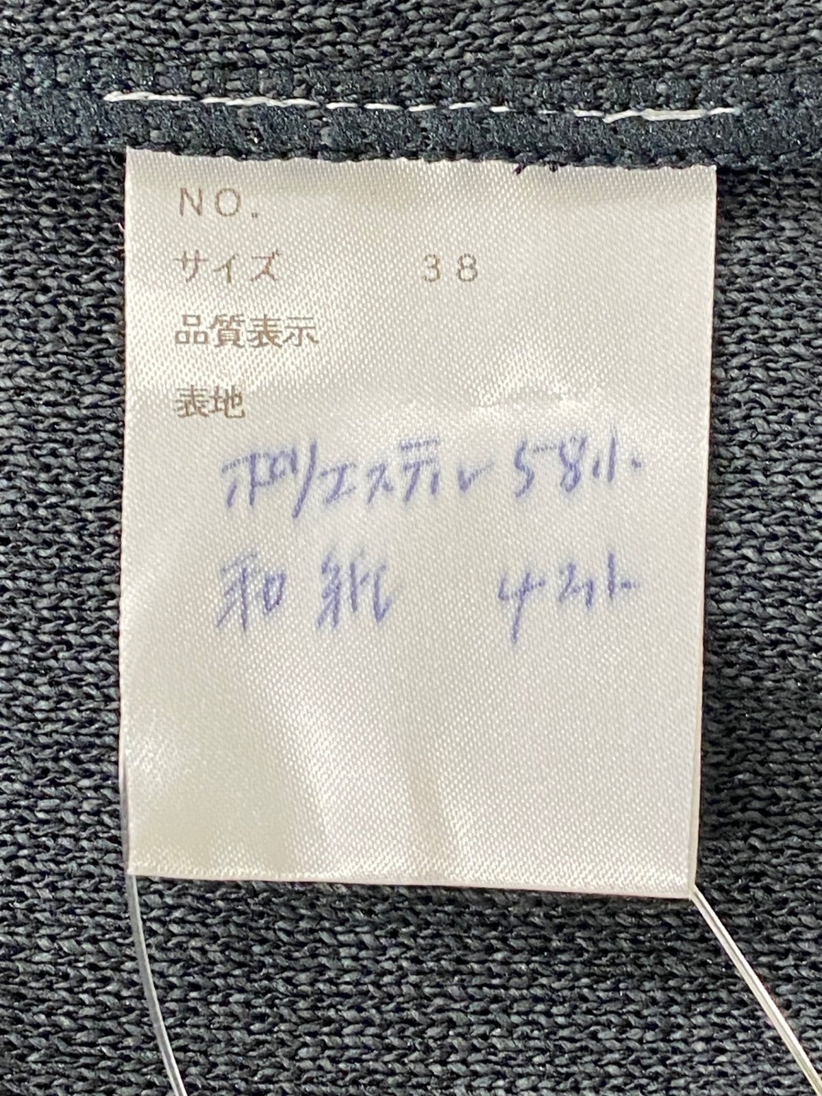 エムズグレイシー カーディガン 38 ブラック フリル リブ IT3JA3K29L8H