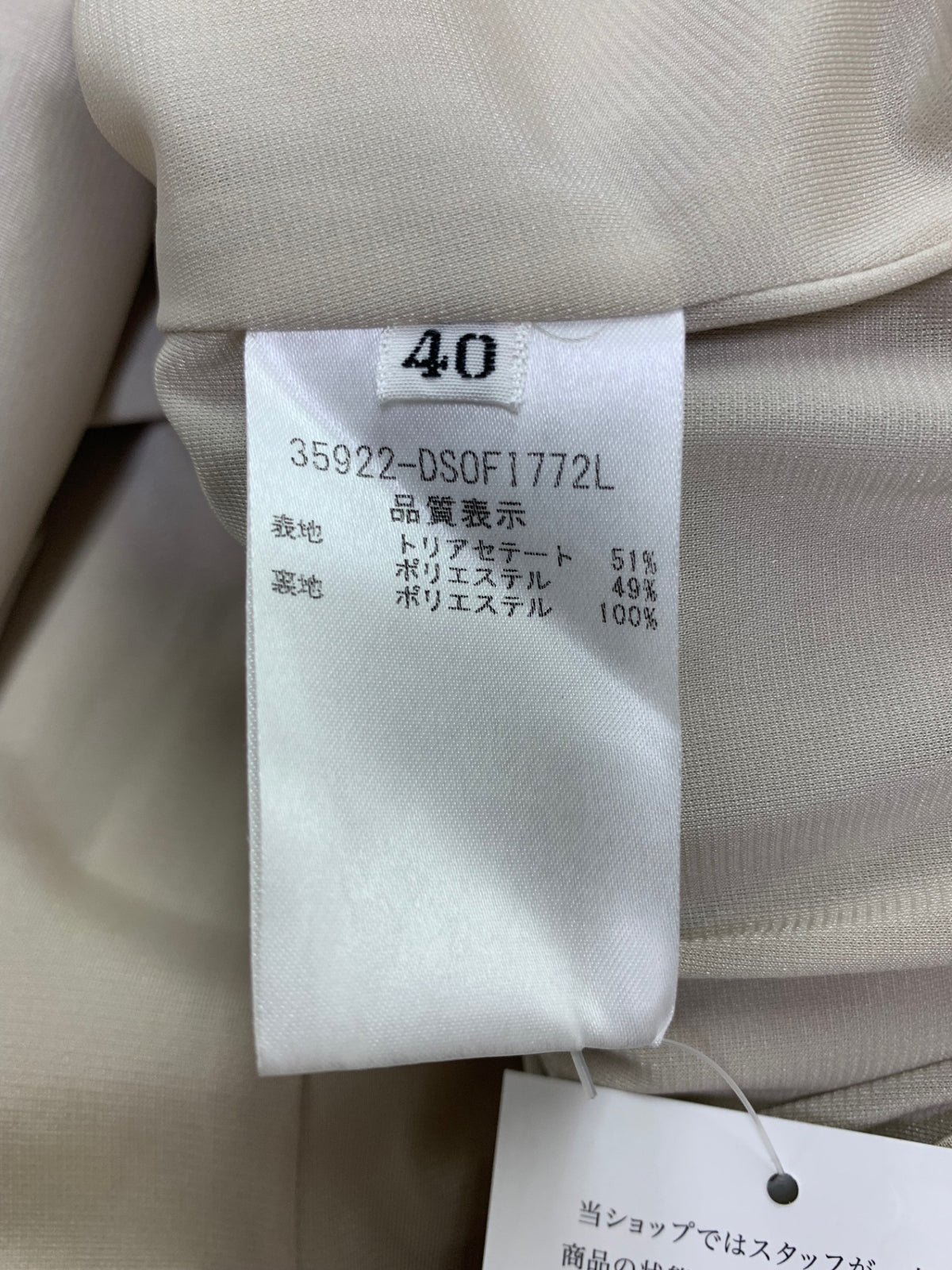 デイジーリン for フォクシー デイジーウォッシャブルコルセット 35922 ワンピース 40 ベージュ IT08F541T83L