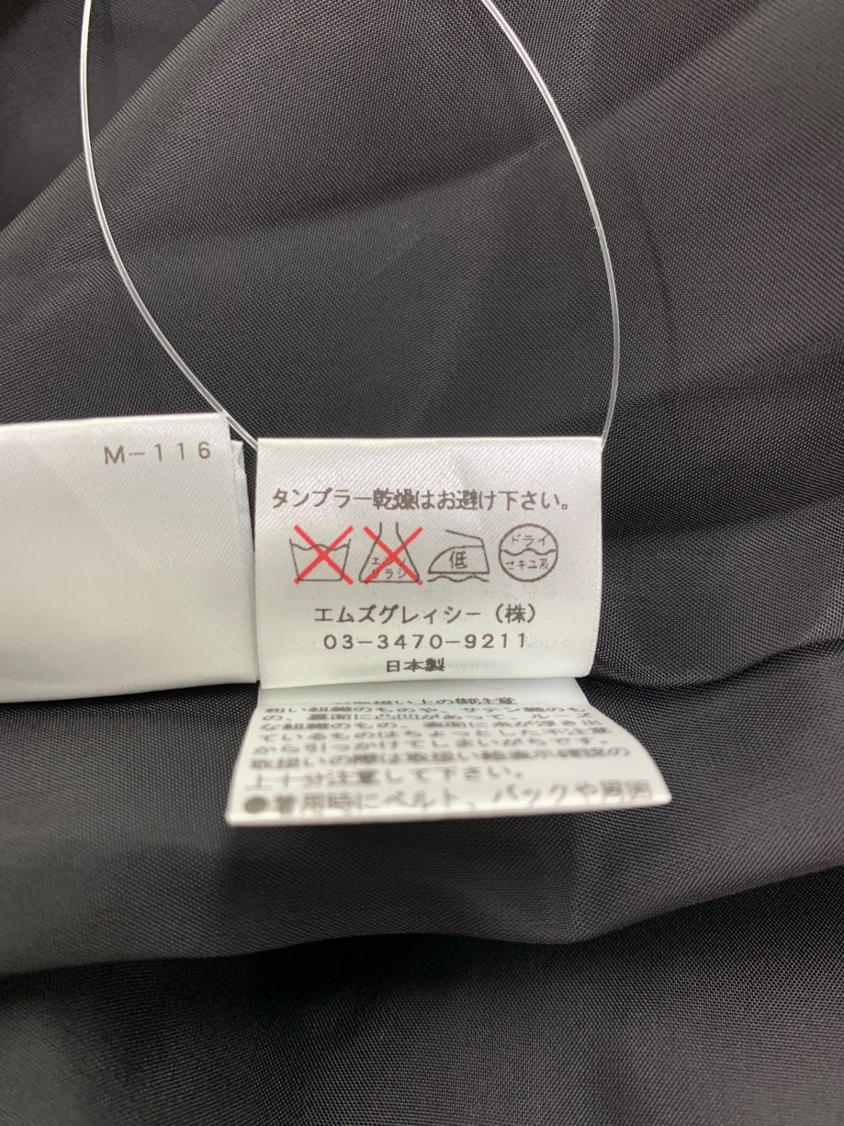 エムズグレイシー 629502 ノーカラーコート 36 グレー フラワーモチーフ パールボタン IT1GVR5I6SPC