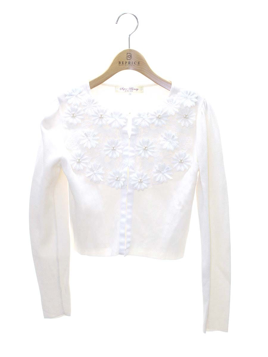 スーパービューティー カーディガン 38 ホワイト レース フラワーモチーフ パール ITEUMIQIETYW