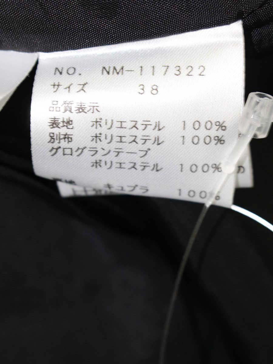 エムズグレイシー 117322 スカート 38 ブラック タック アイコンモチーフ ITHGTGZCOMVE