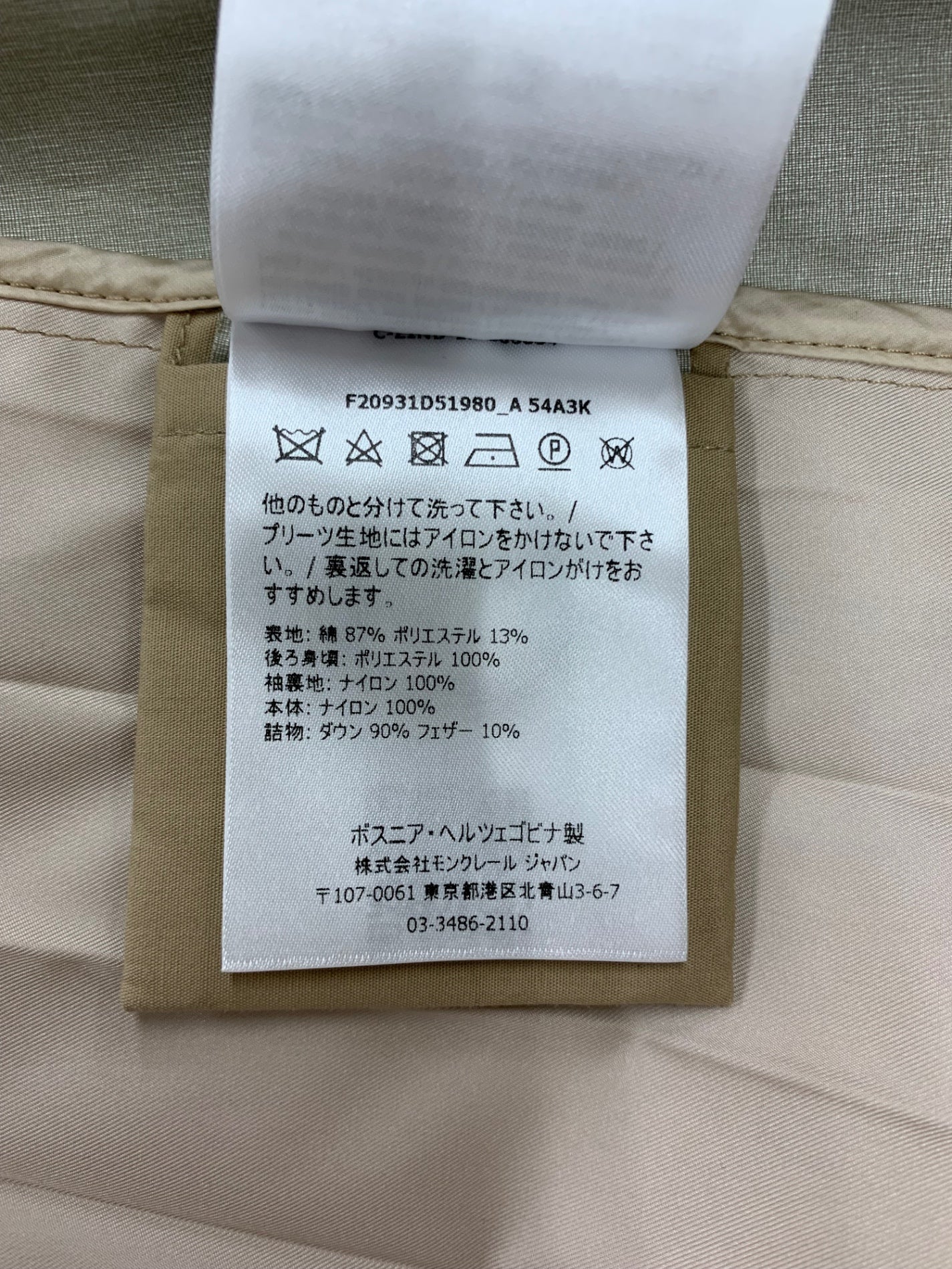 モンクレール EBIHENS LONG COAT F20931D51980 トレンチコート 00 ベージュ インナーダウンベスト付き 2WAY プリーツ IT1CW4KZVALE 【SALE】