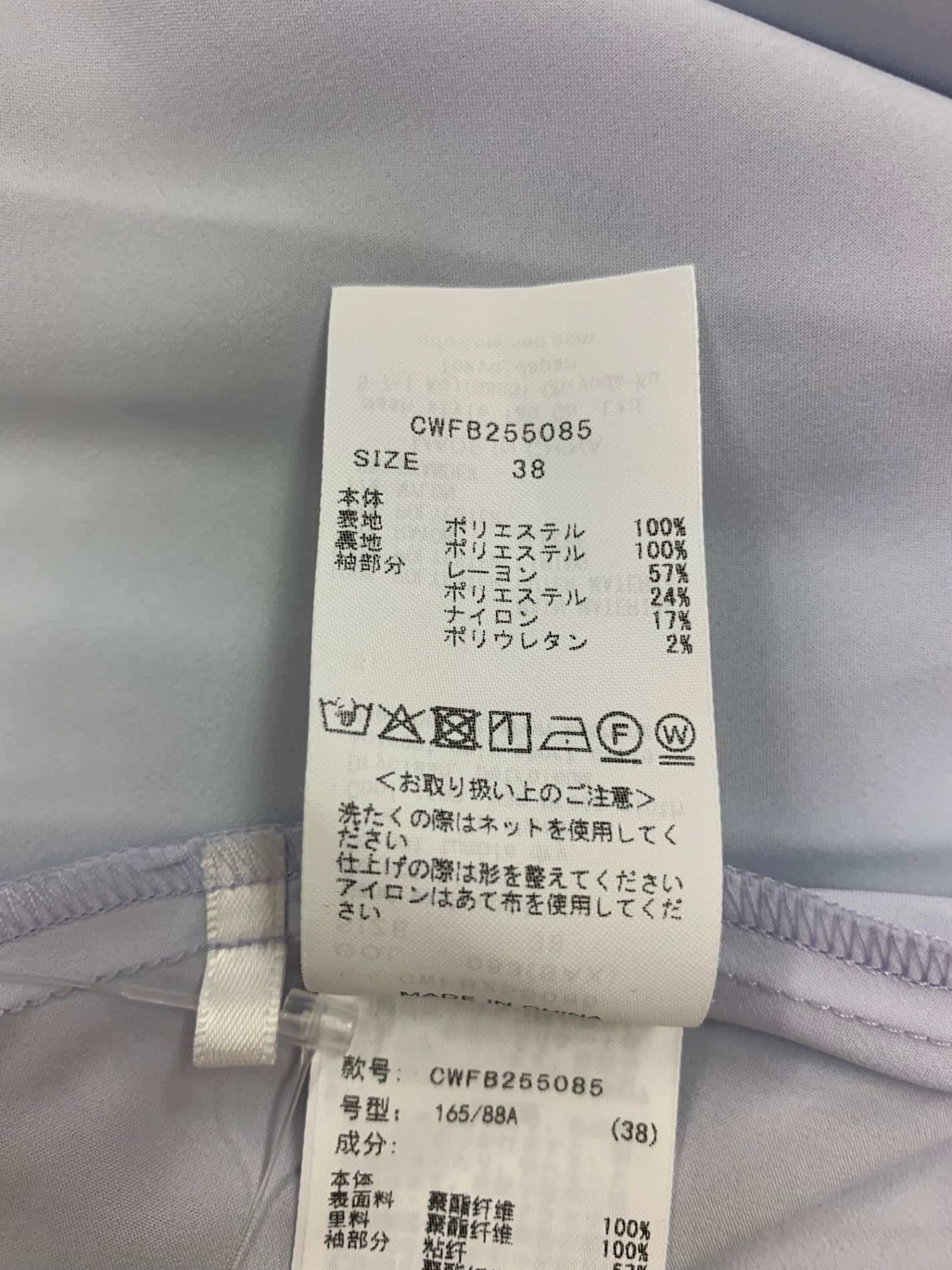 セルフォード ニットコンビレイヤードフレアブラウス CWFB255085 38 ブルー IT3J9I7LLKMQ