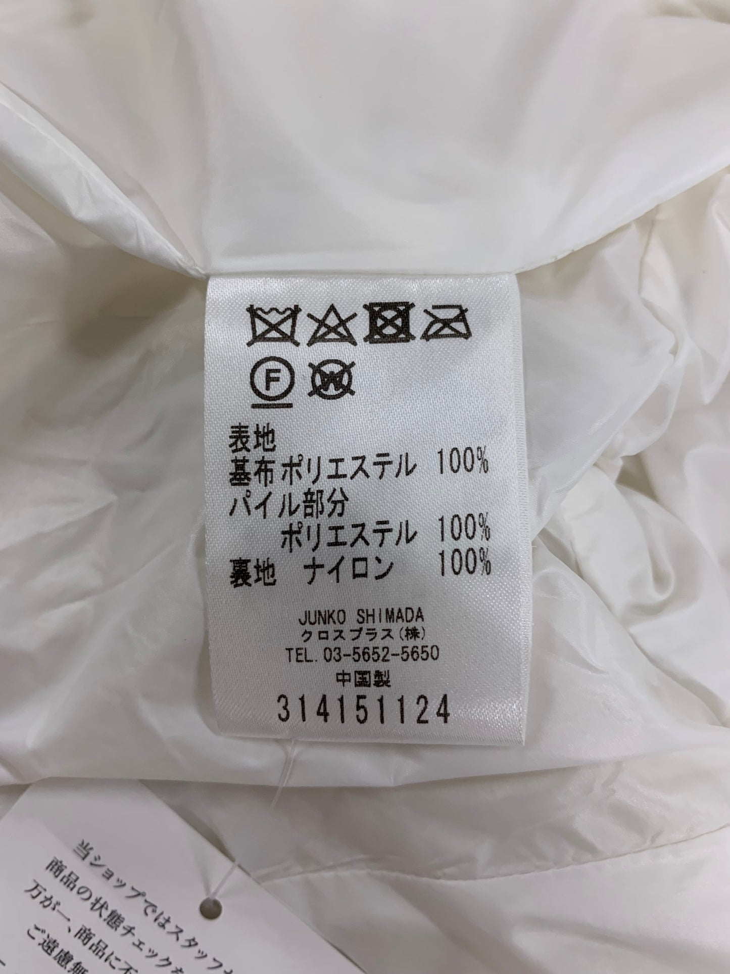 フォーティーナインアベニュー 314151124 ブルゾン 38 ホワイト ボアノーカラーブルゾン IT0C58UA7588