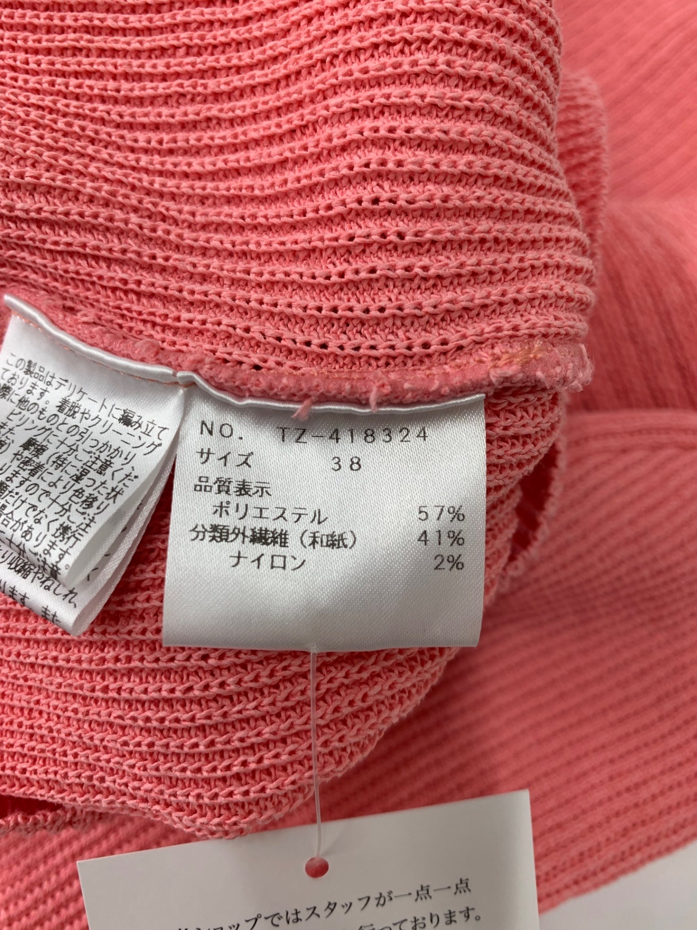 エムズグレイシー オフショルダーニット 418324 38 ピンク 和紙