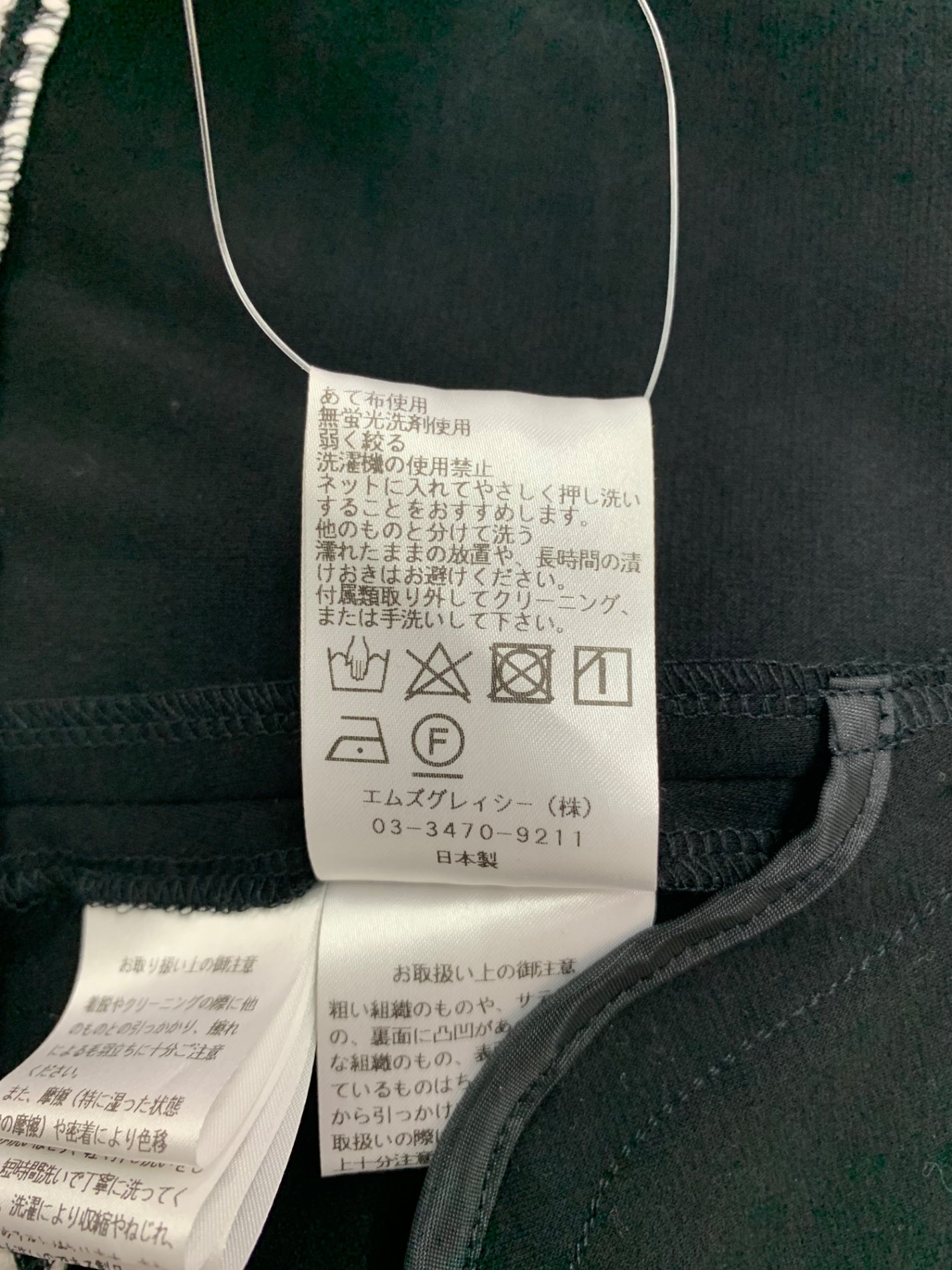エムズグレイシー 411324 ワンピース 38 ブラック ボーダー フリル