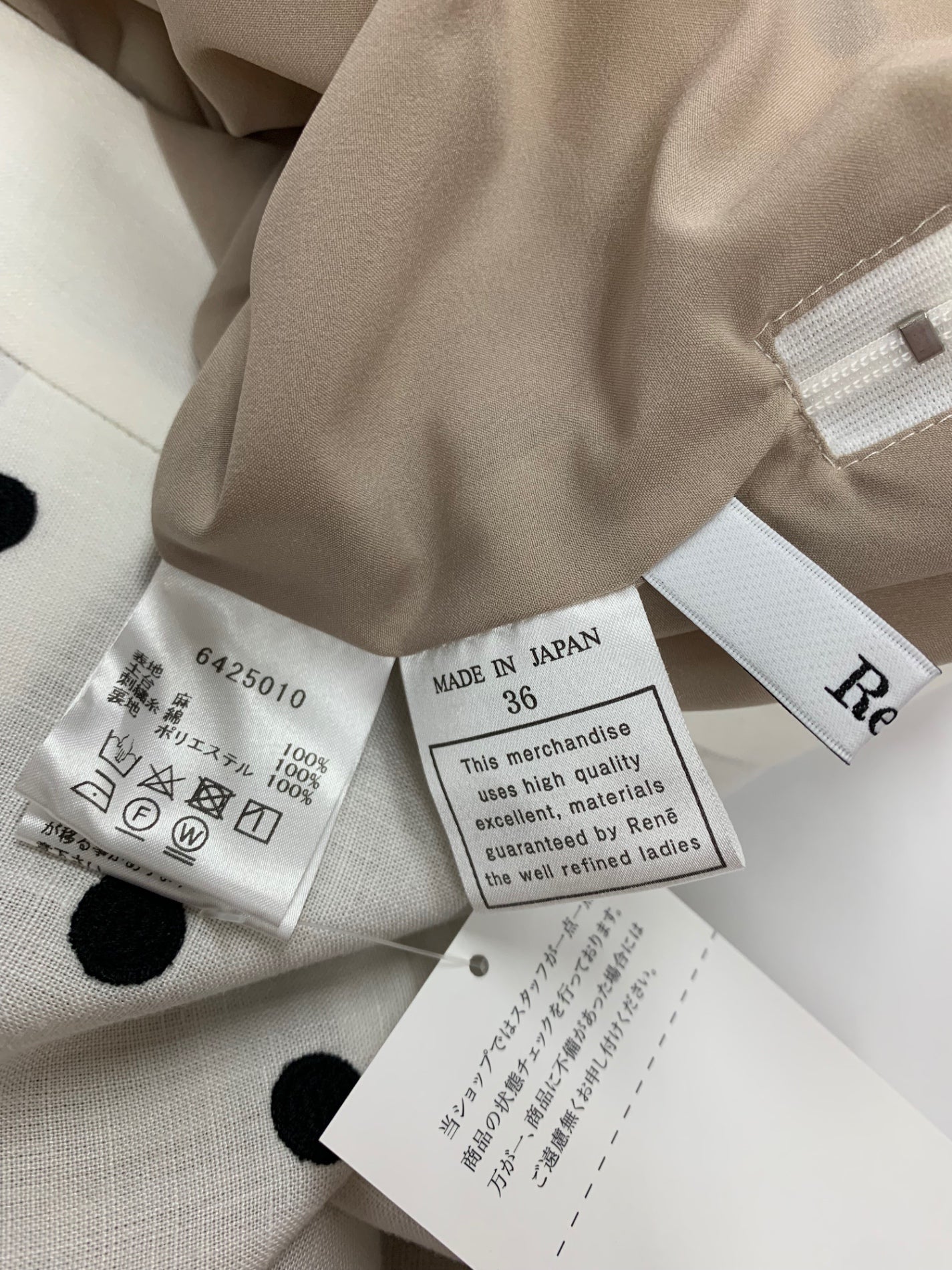 ルネ 6425010 パンツ 36 ホワイト ワイド ドット 水玉 IT5NGSAUH974